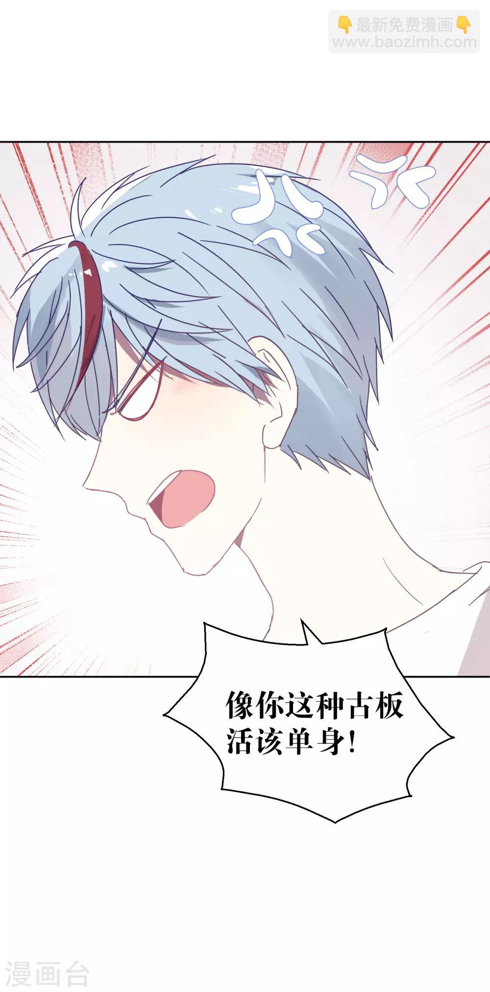 第111话 番外 我们分手吧1-第113话