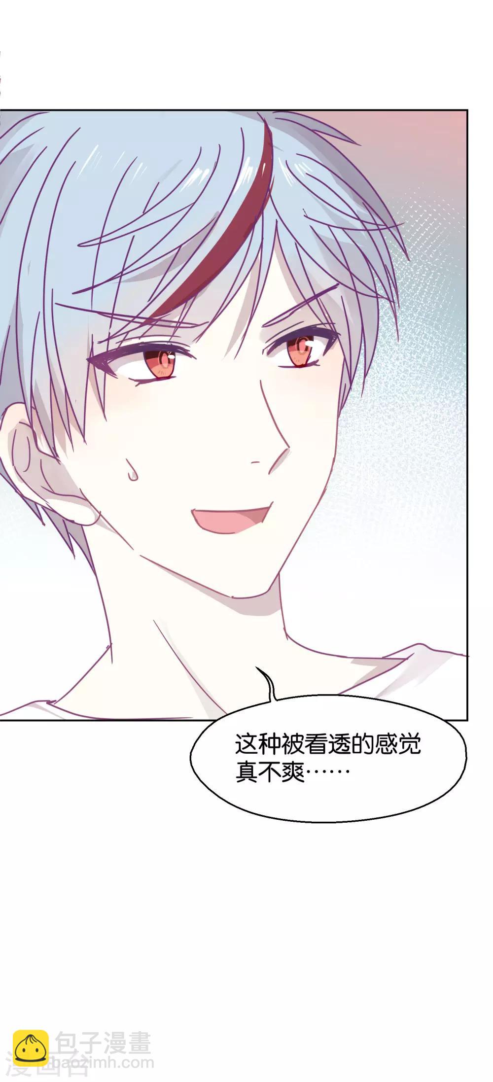 第111话 番外 我们分手吧1-第113话