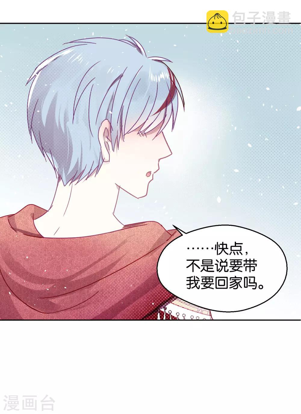 第111话 番外 我们分手吧1-第113话