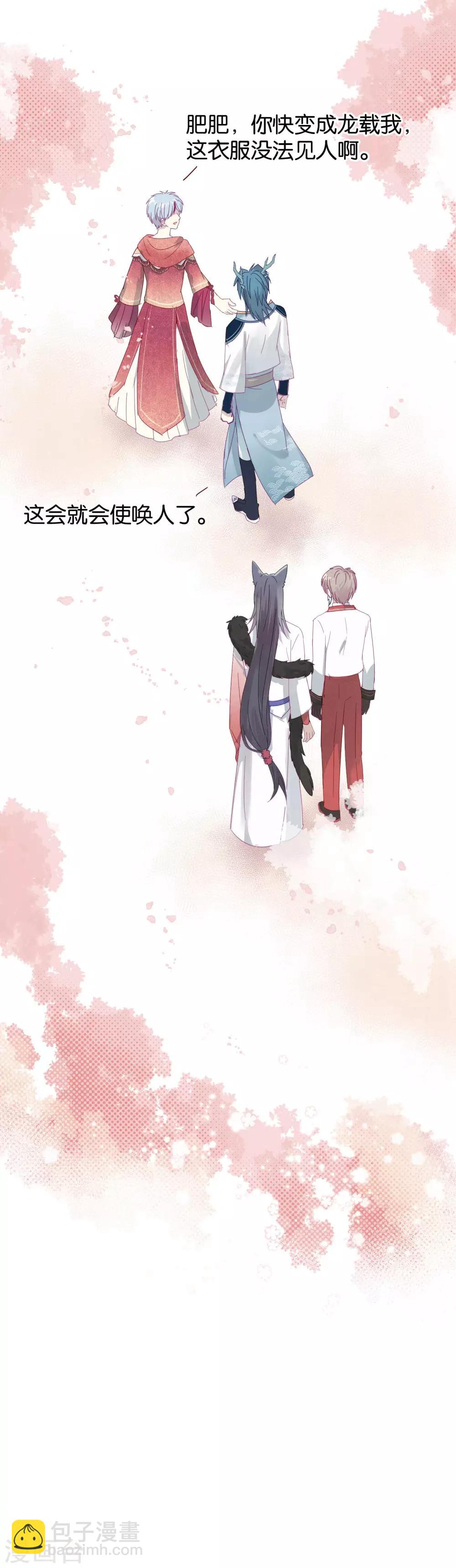 第111话 番外 我们分手吧1-第113话