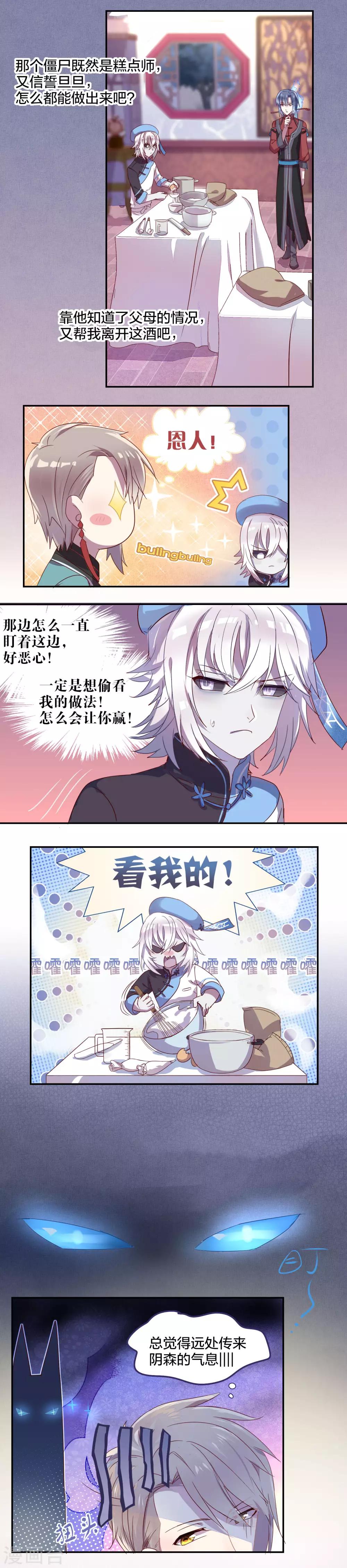 第14话-第15话