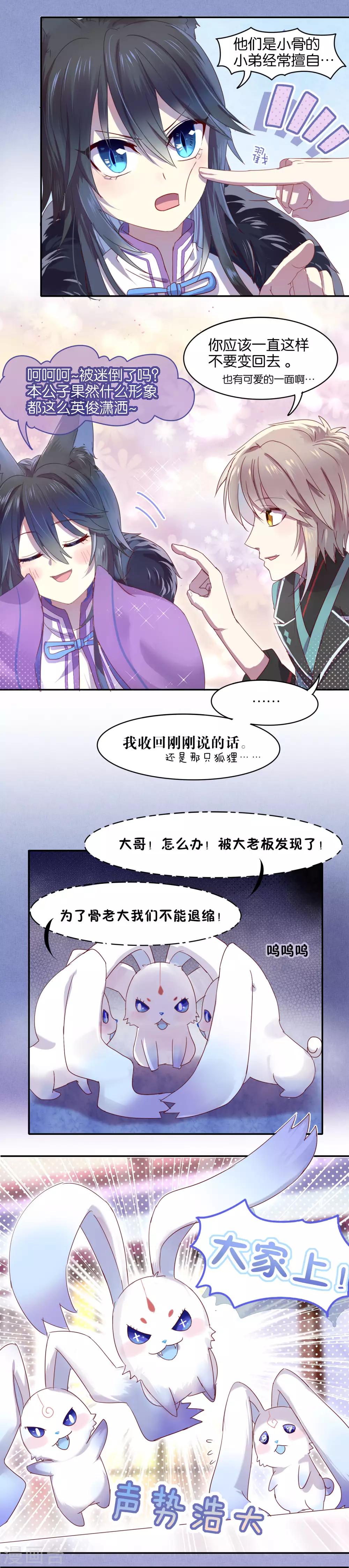 第14话-第15话