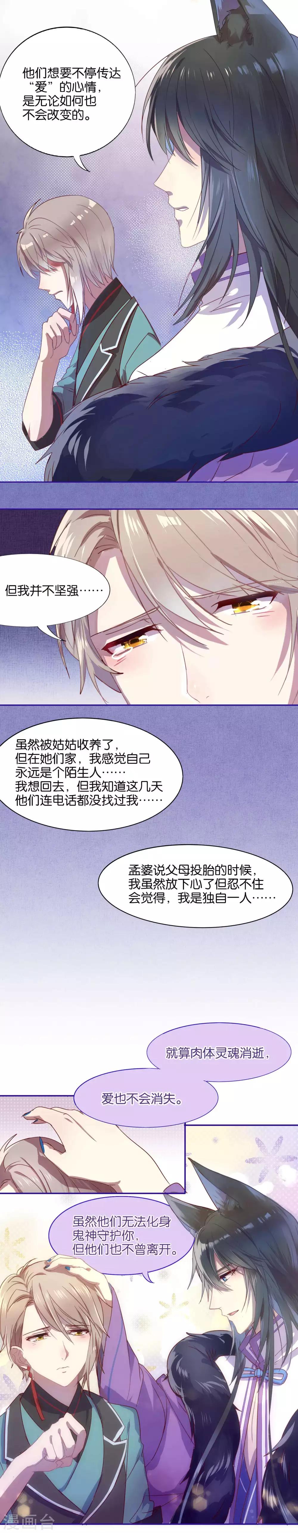 第16话-第17话