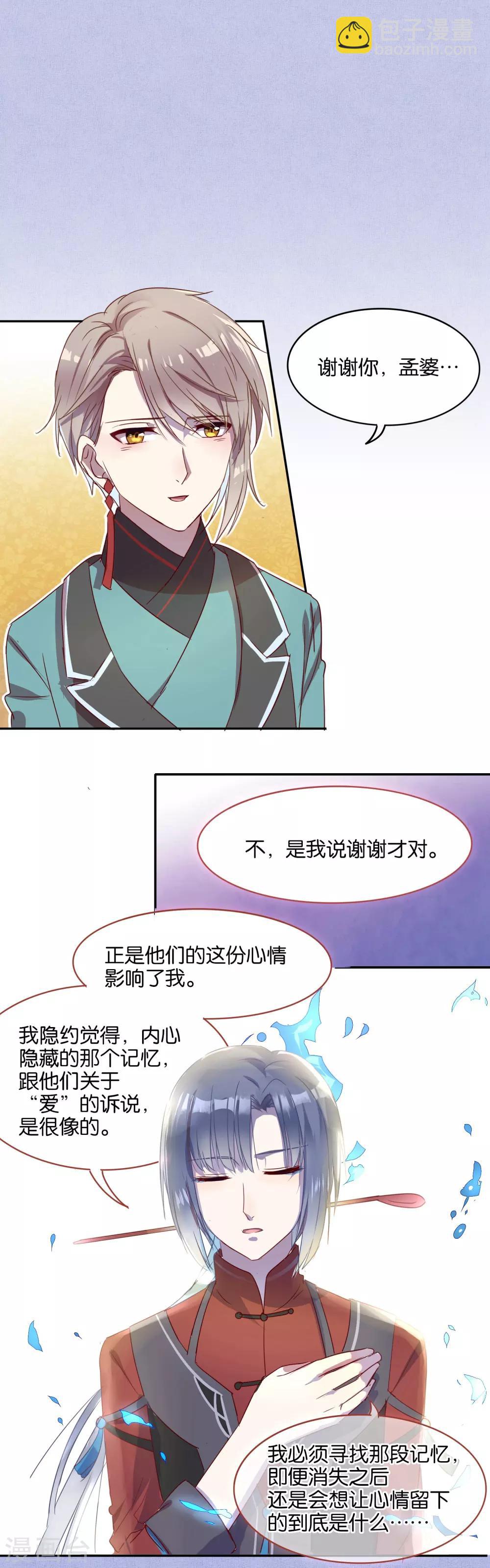 第16话-第17话
