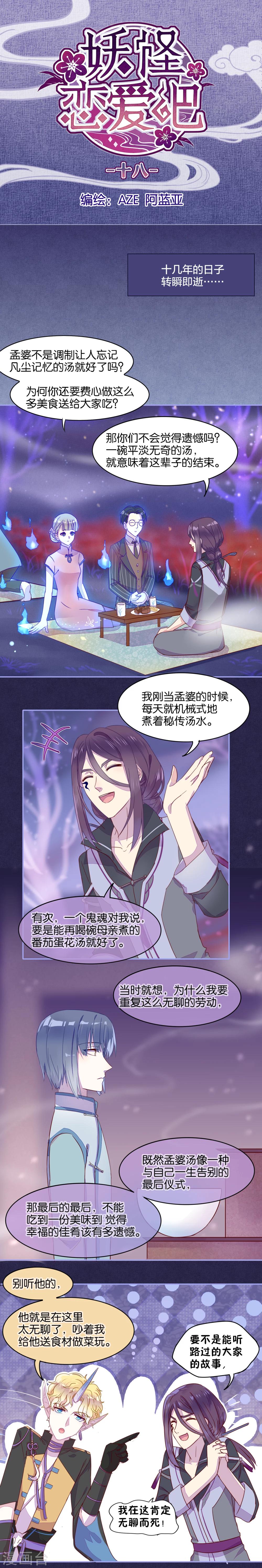第18话-第19话