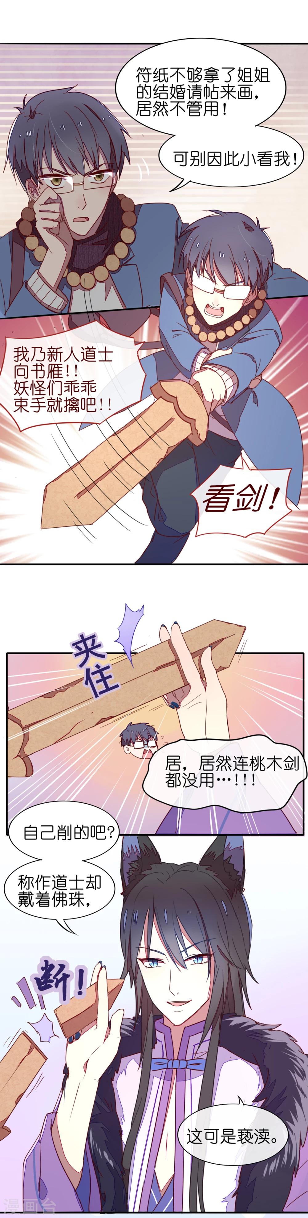 第3话-第3话