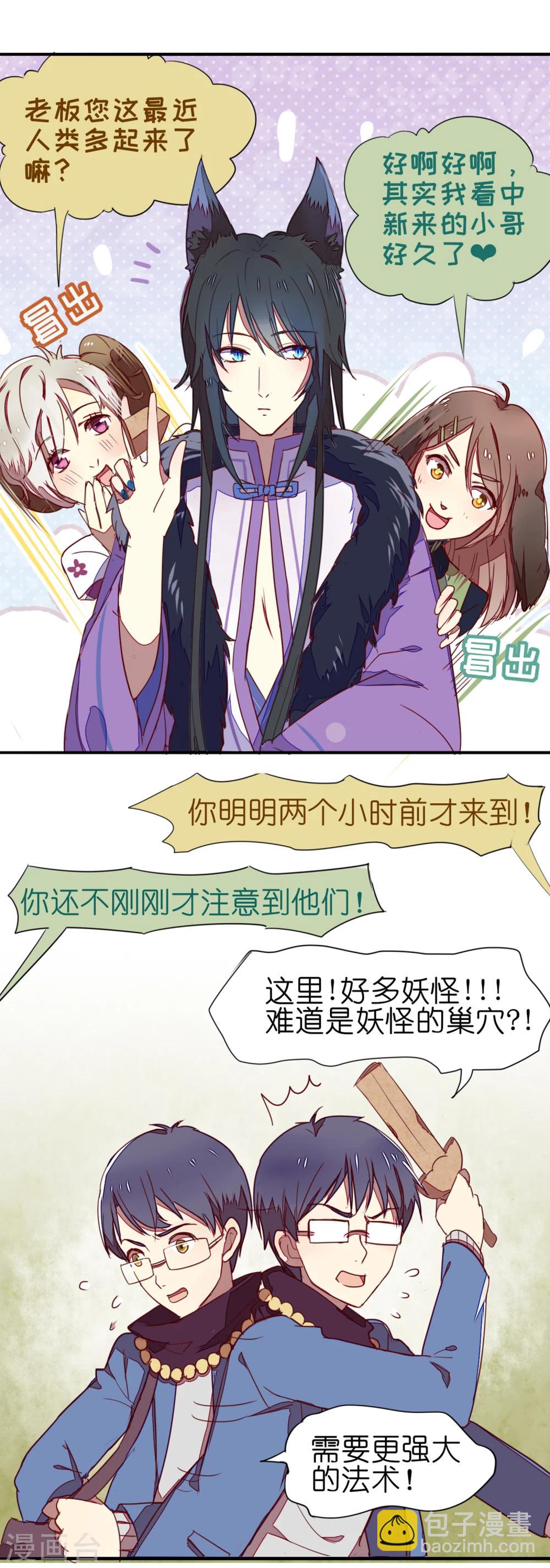 第3话-第3话