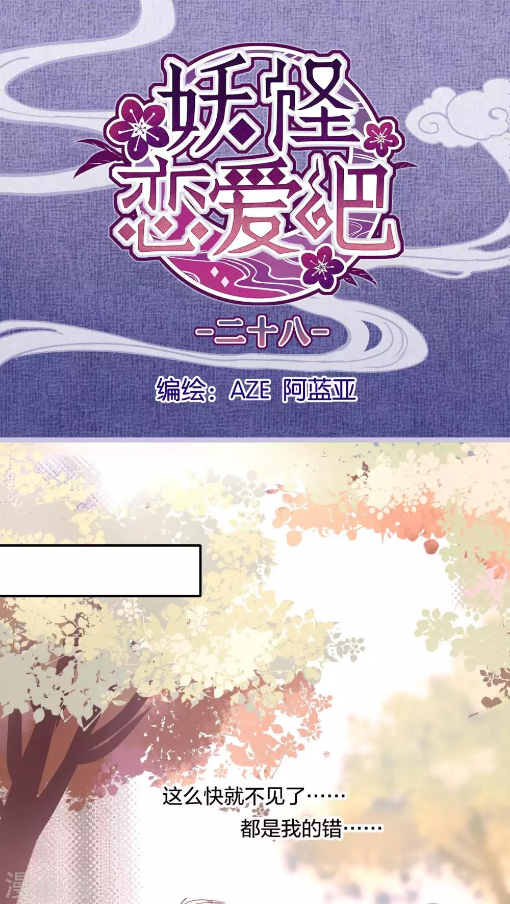 第28话-第29话