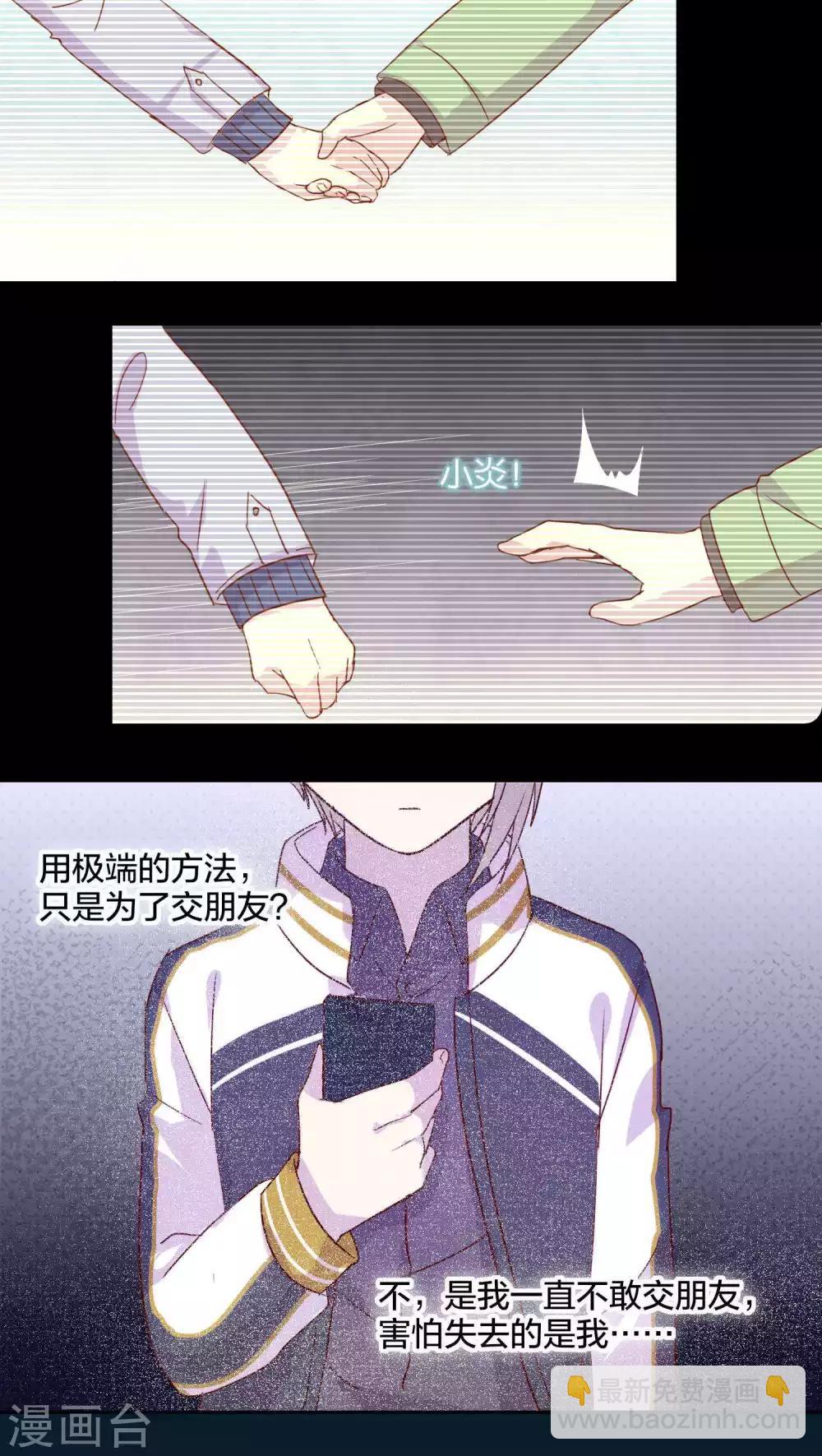 第28话-第29话