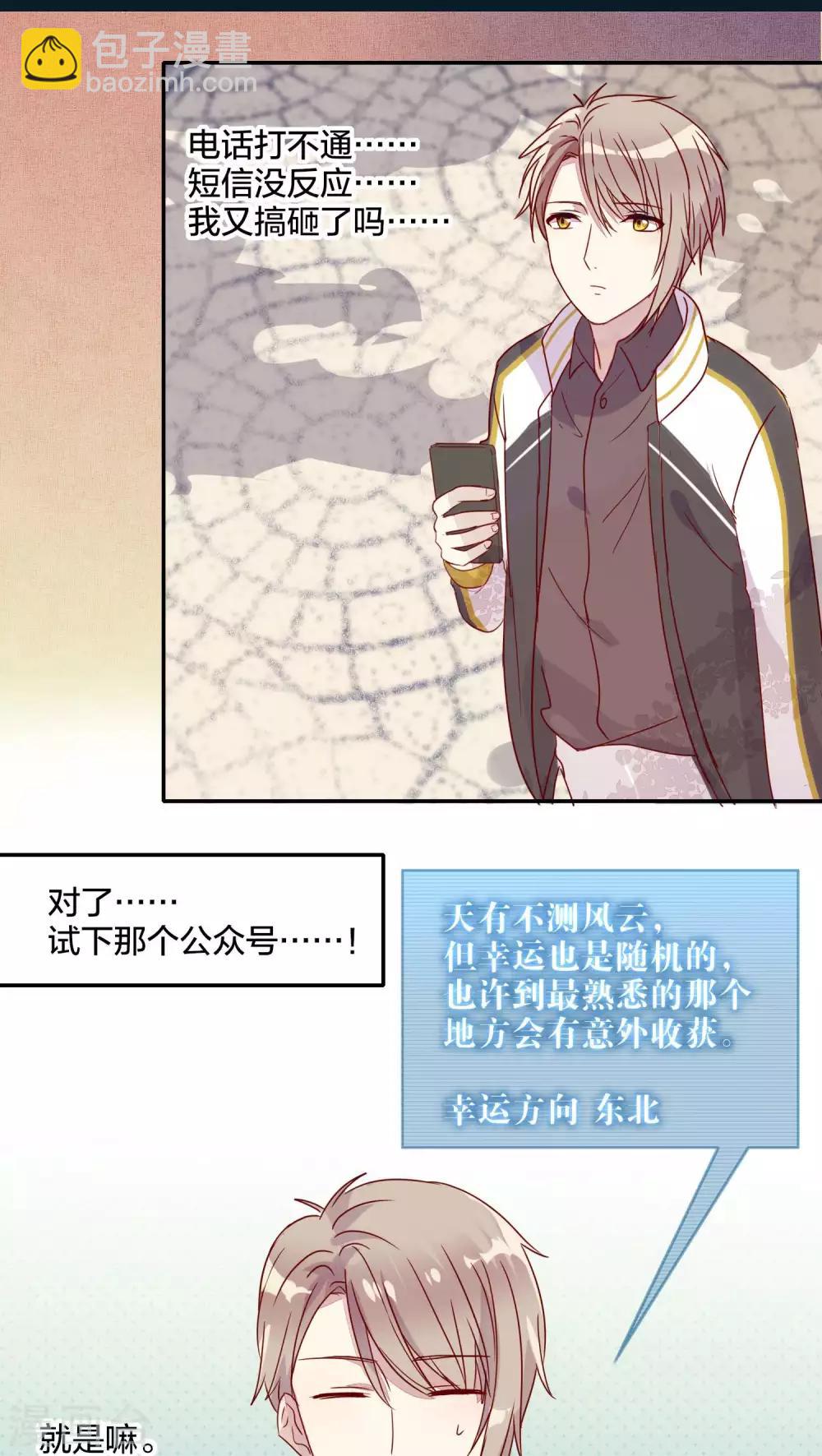 第28话-第29话