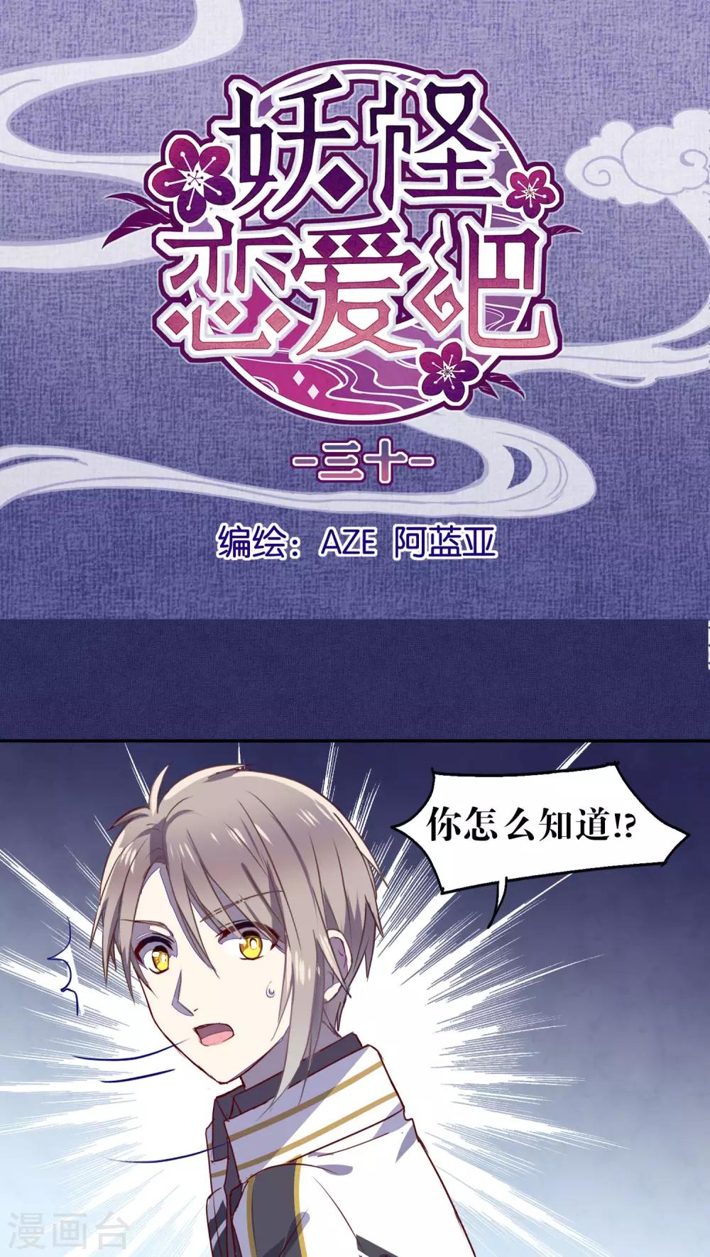 第30话-第31话