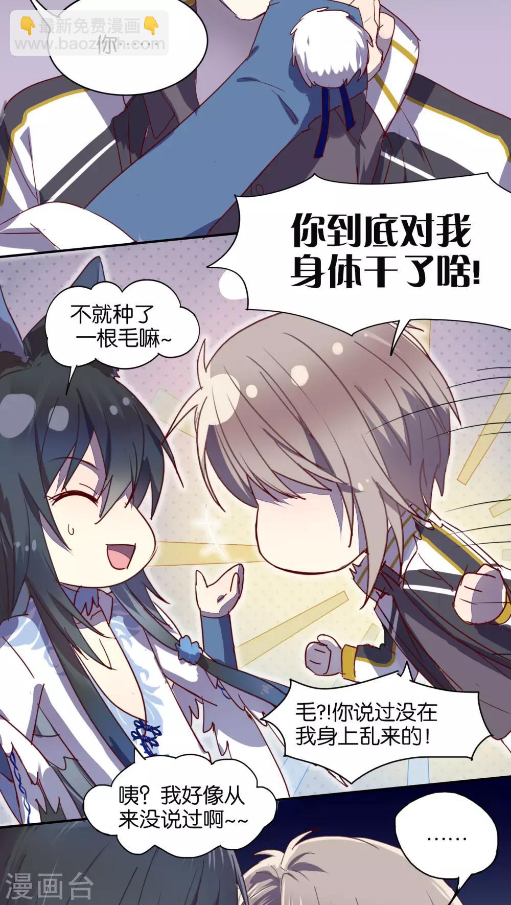 第30话-第31话
