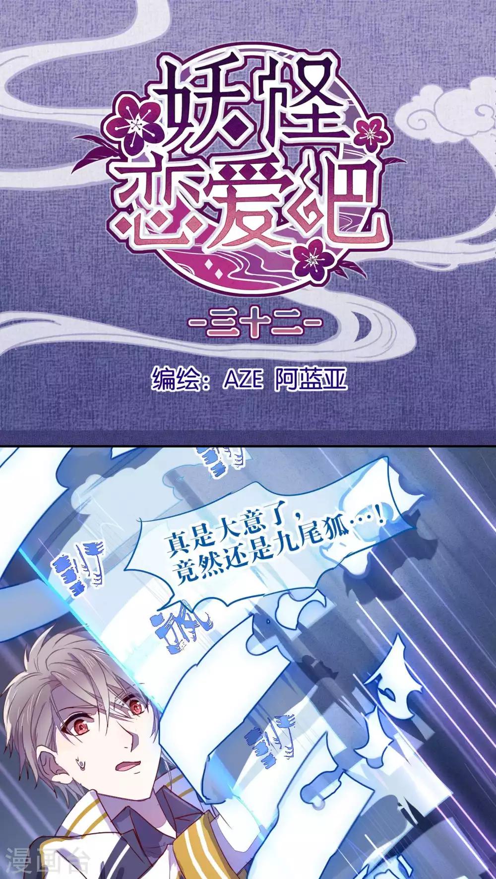 第32话-第33话