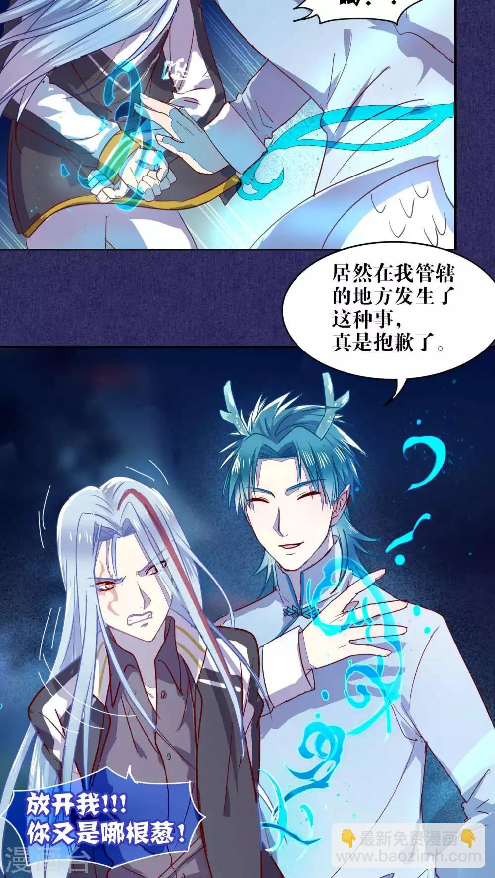 第32话-第33话