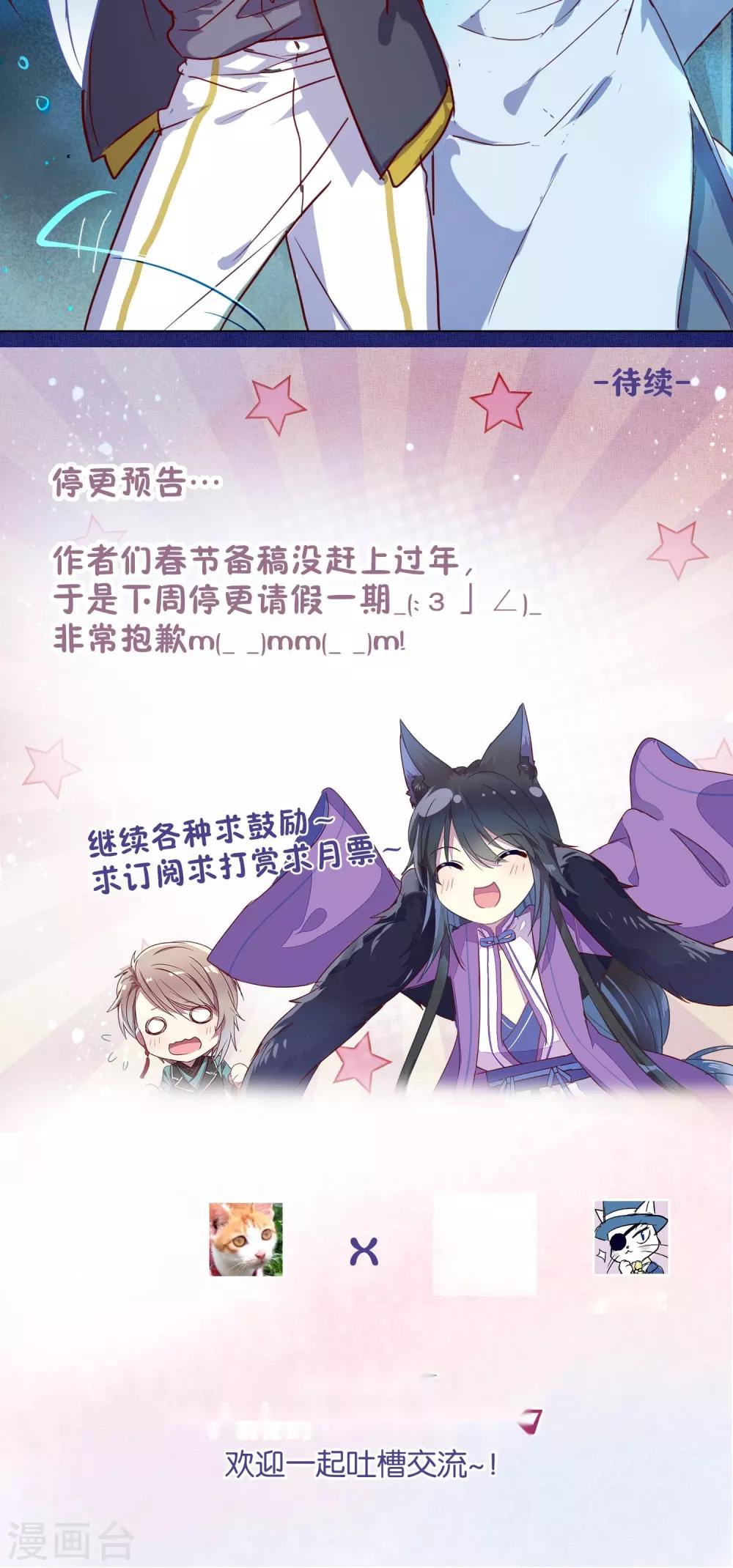 第32话-第33话