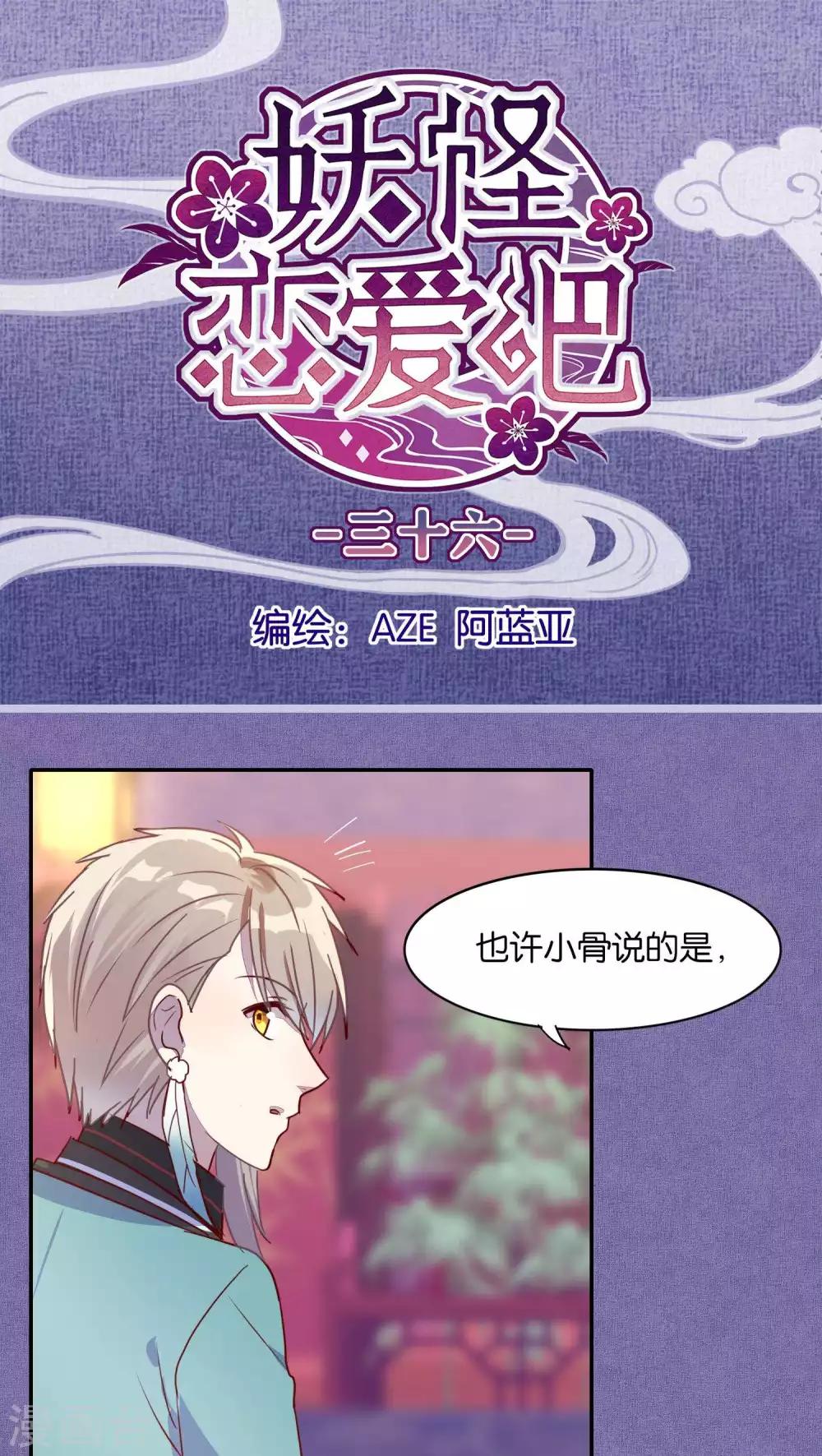 第36话-第37话
