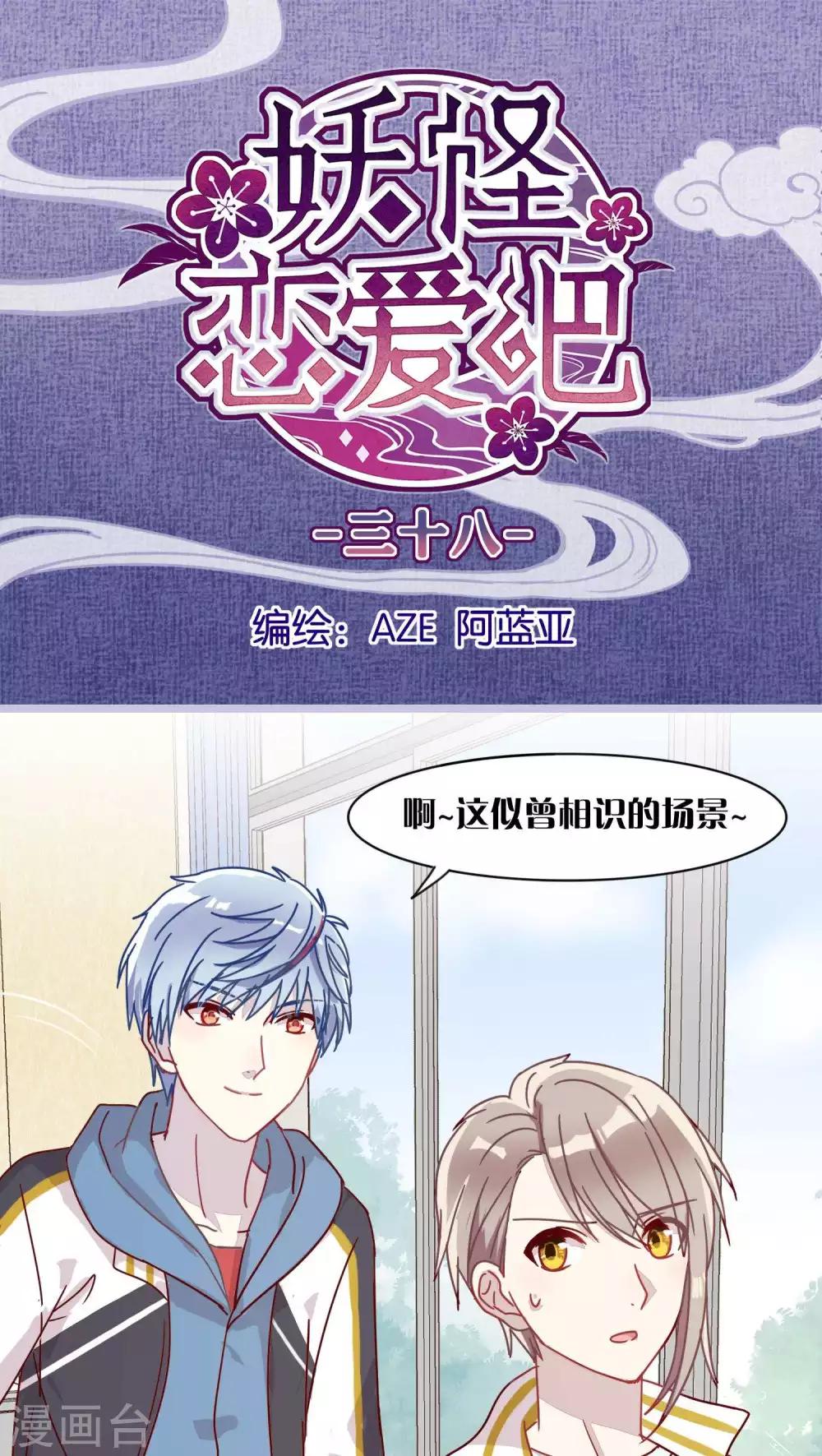第38话-第39话