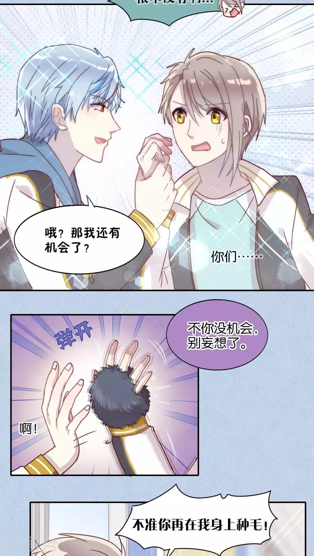 第38话-第39话