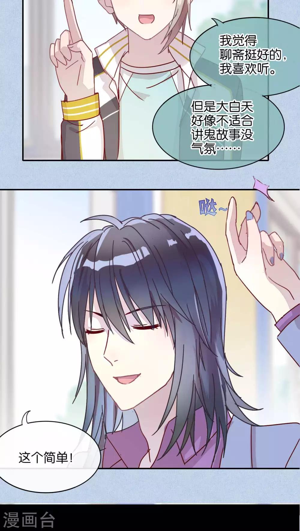 第38话-第39话