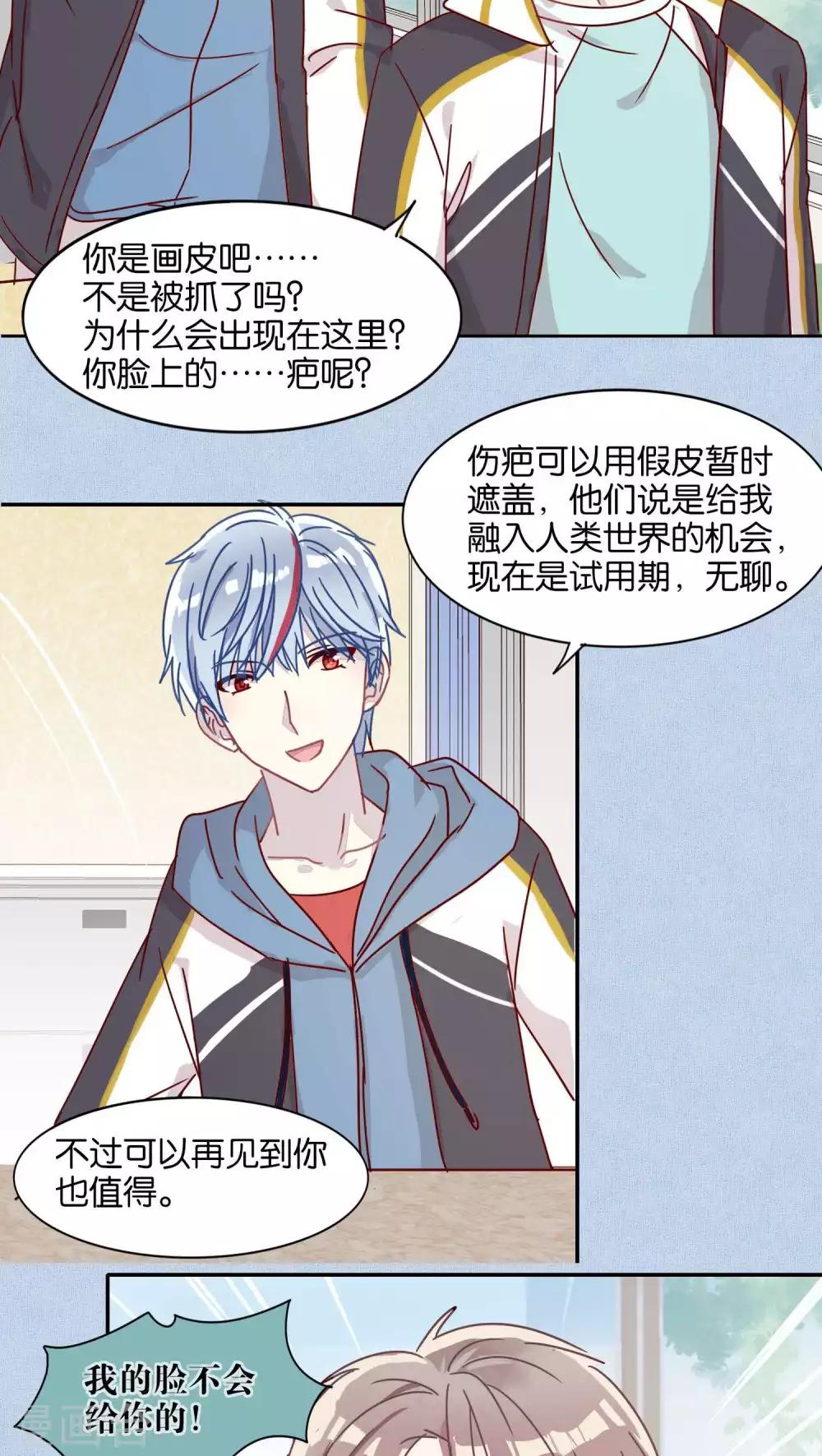 第38话-第39话