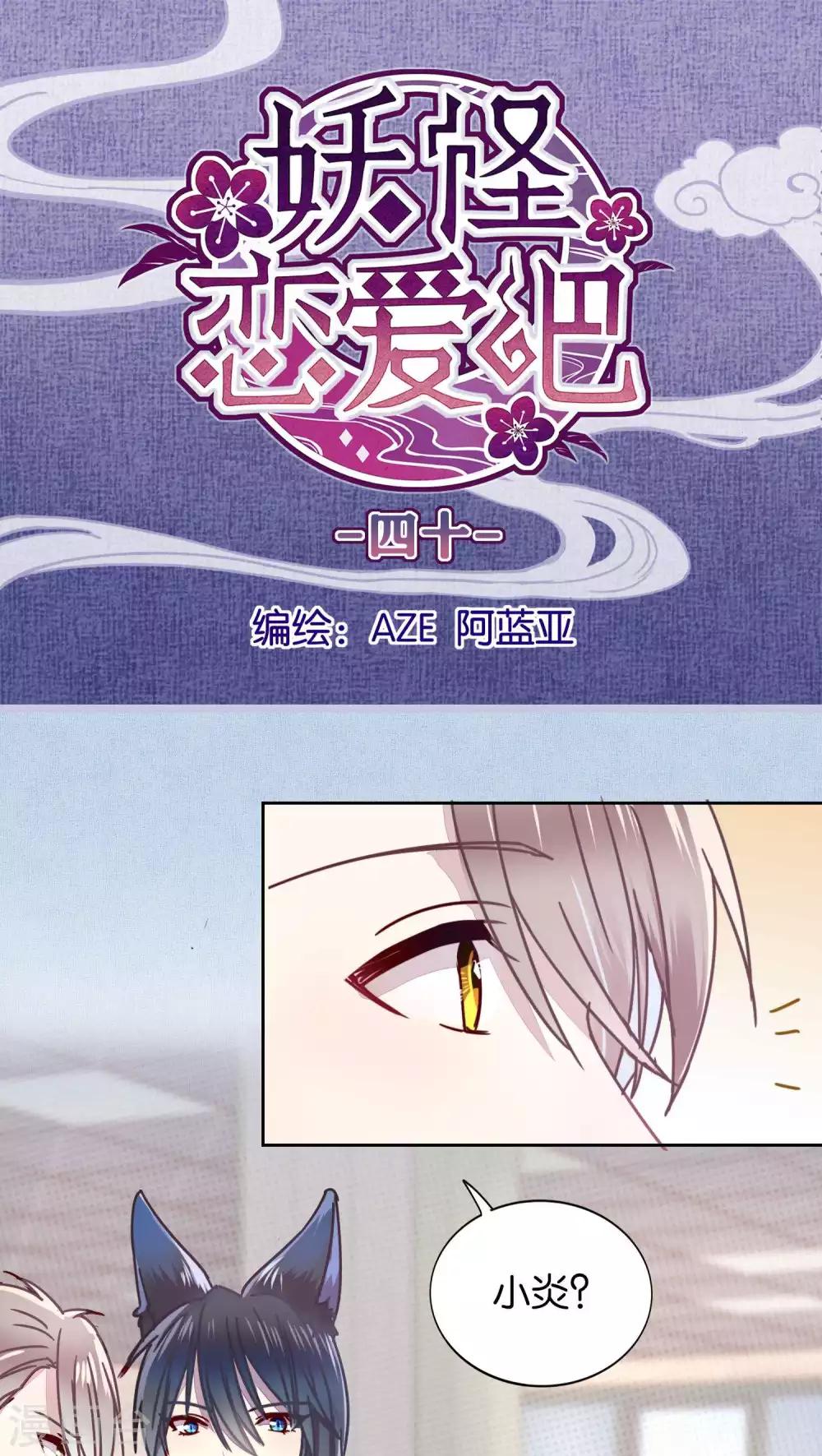 第40话-第41话