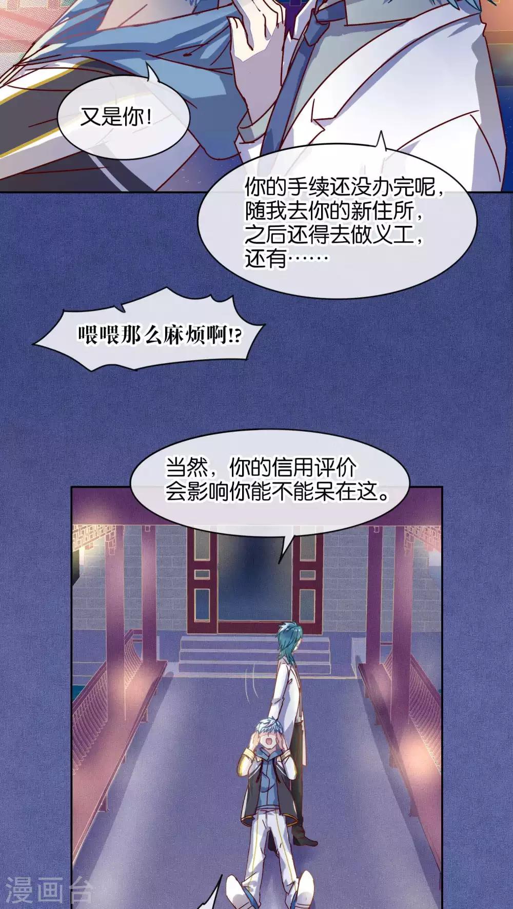 第40话-第41话