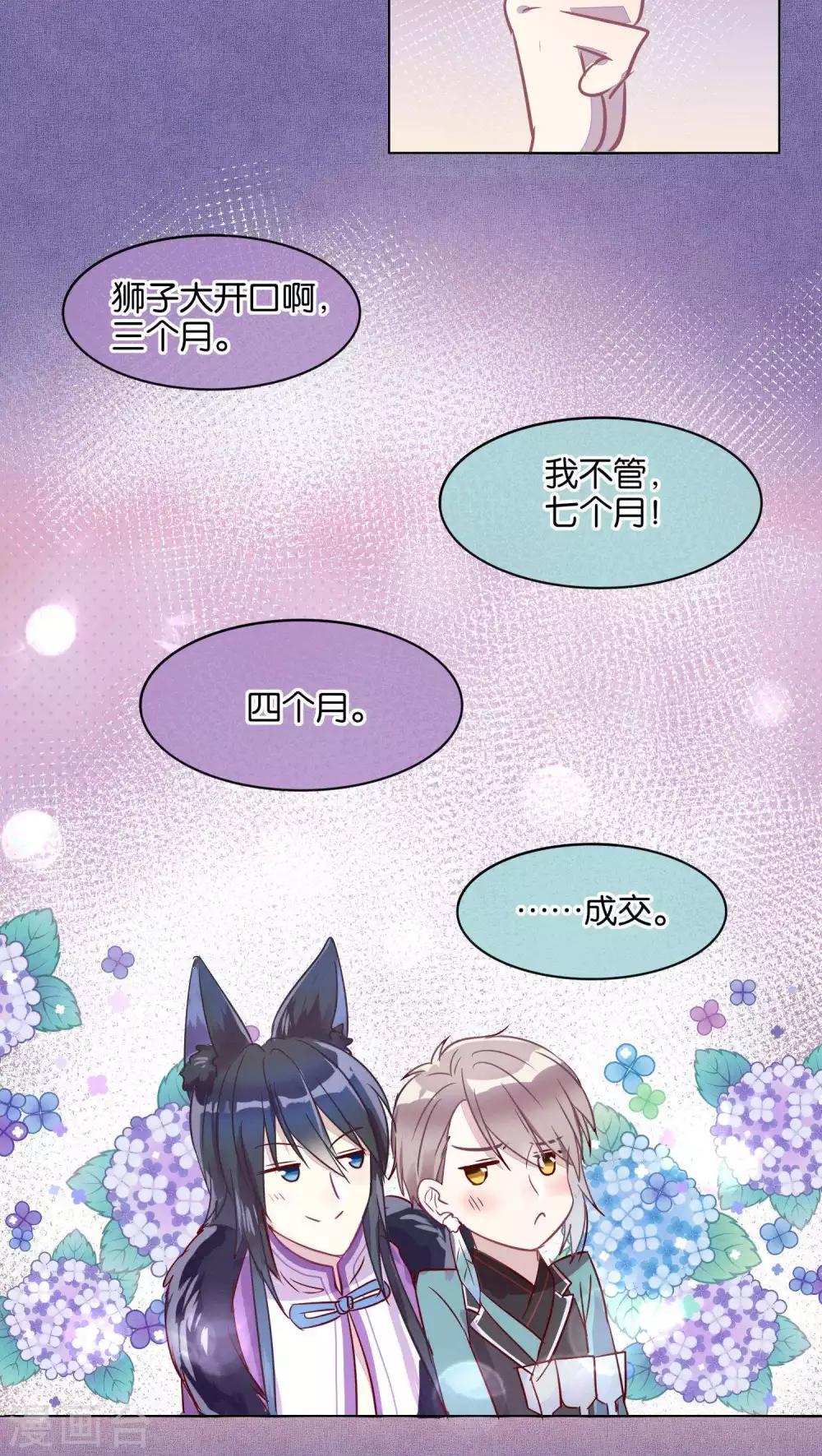 第40话-第41话