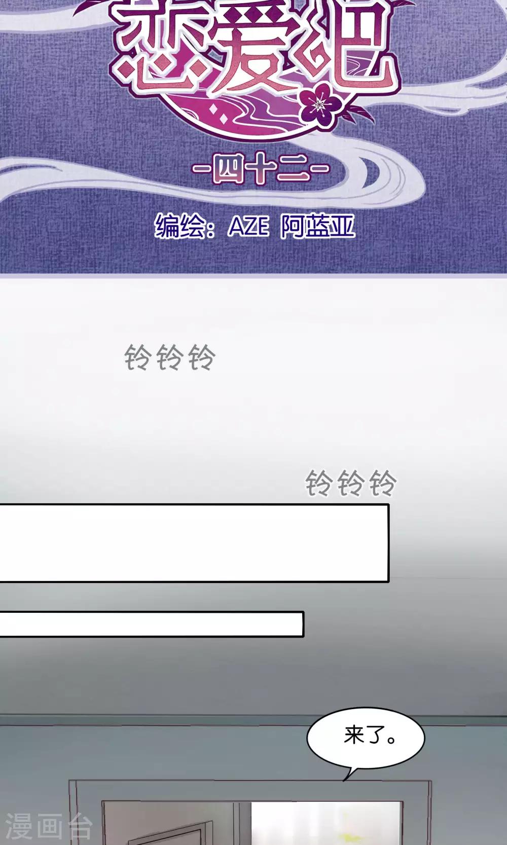 第42话-第43话
