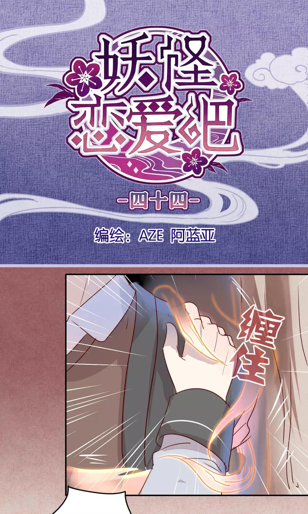 第44话-第45话