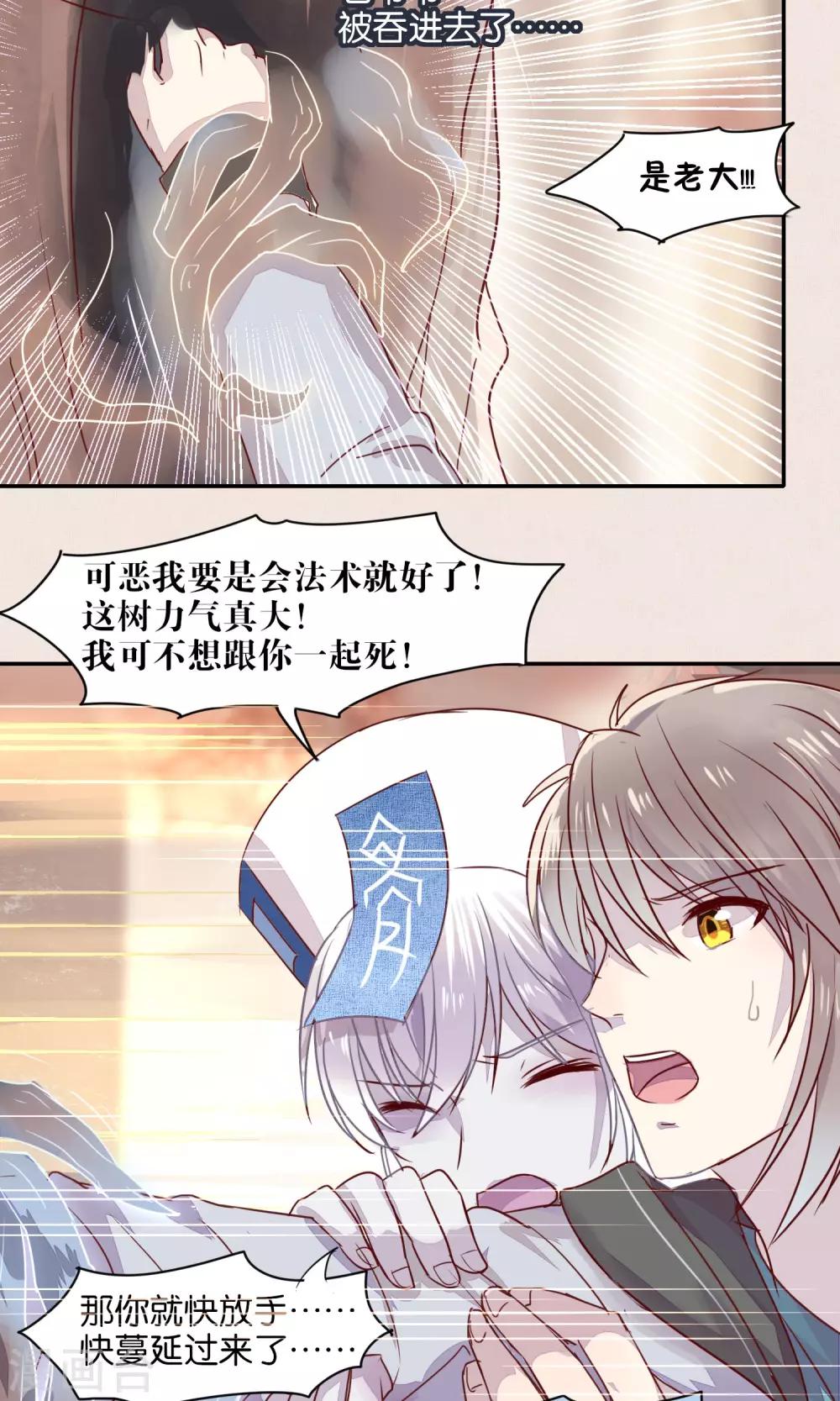 第44话-第45话