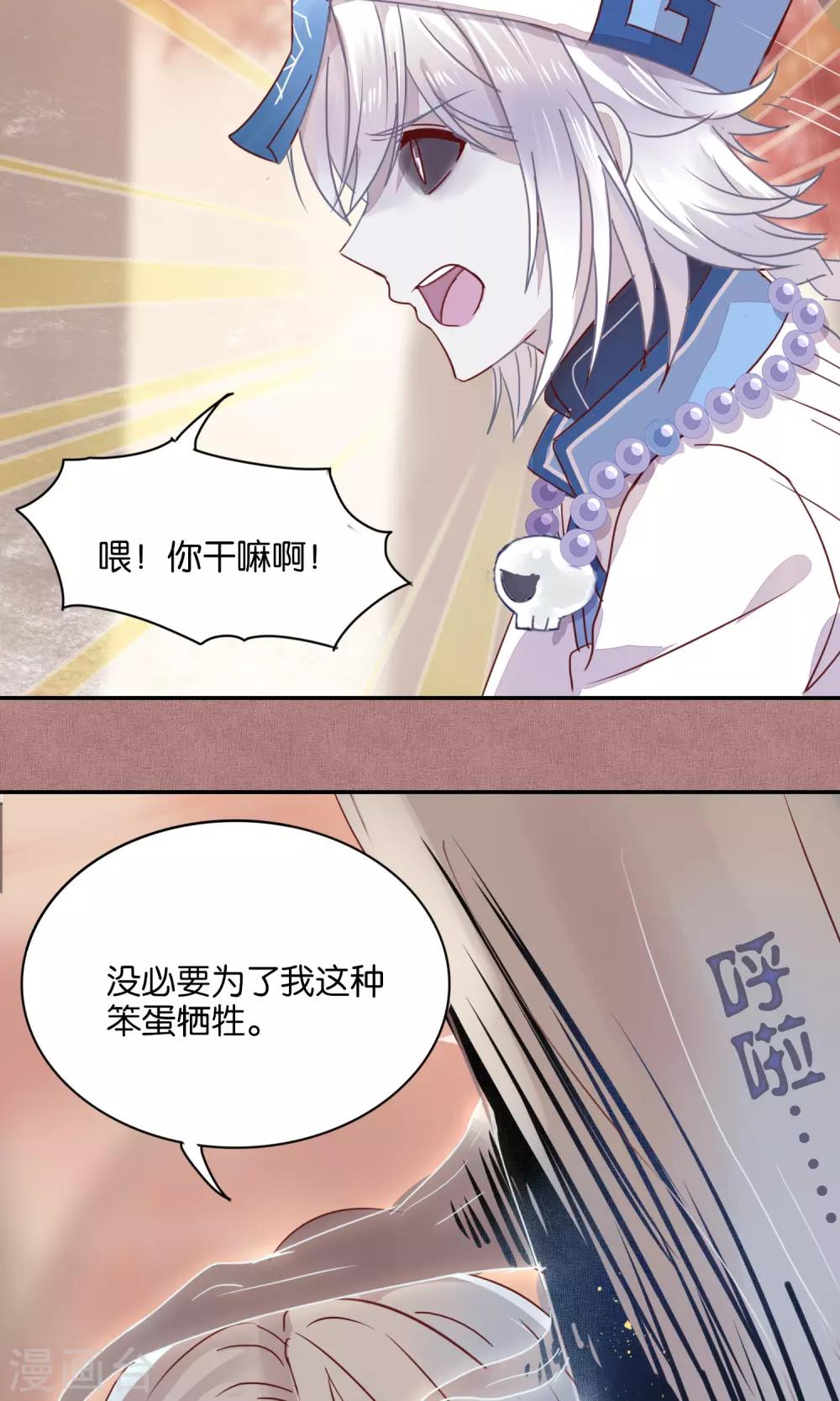 第44话-第45话