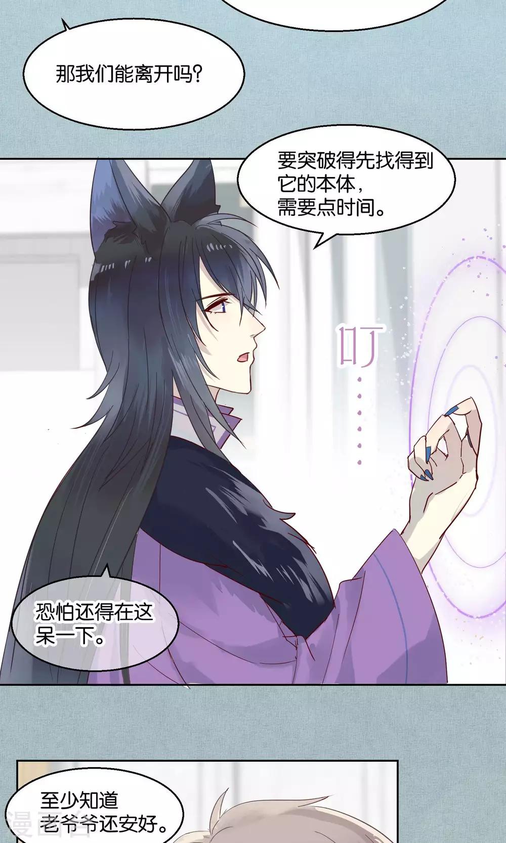 第46话-第47话