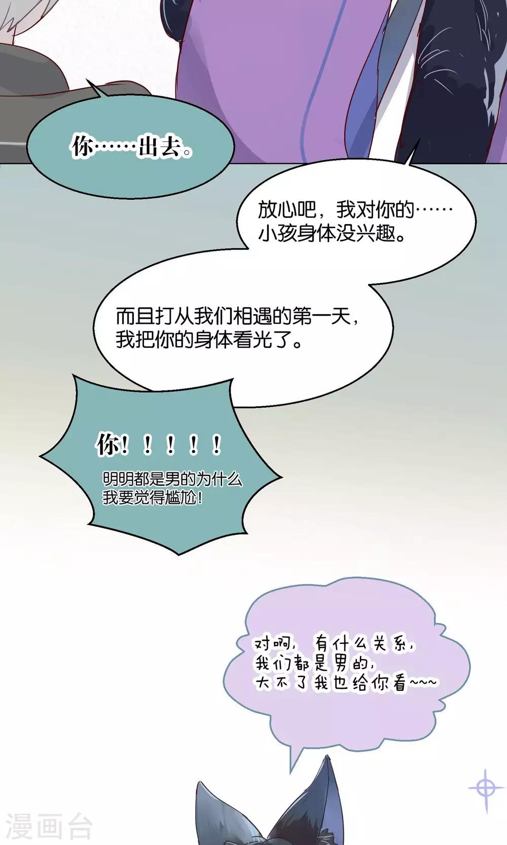 第46话-第47话