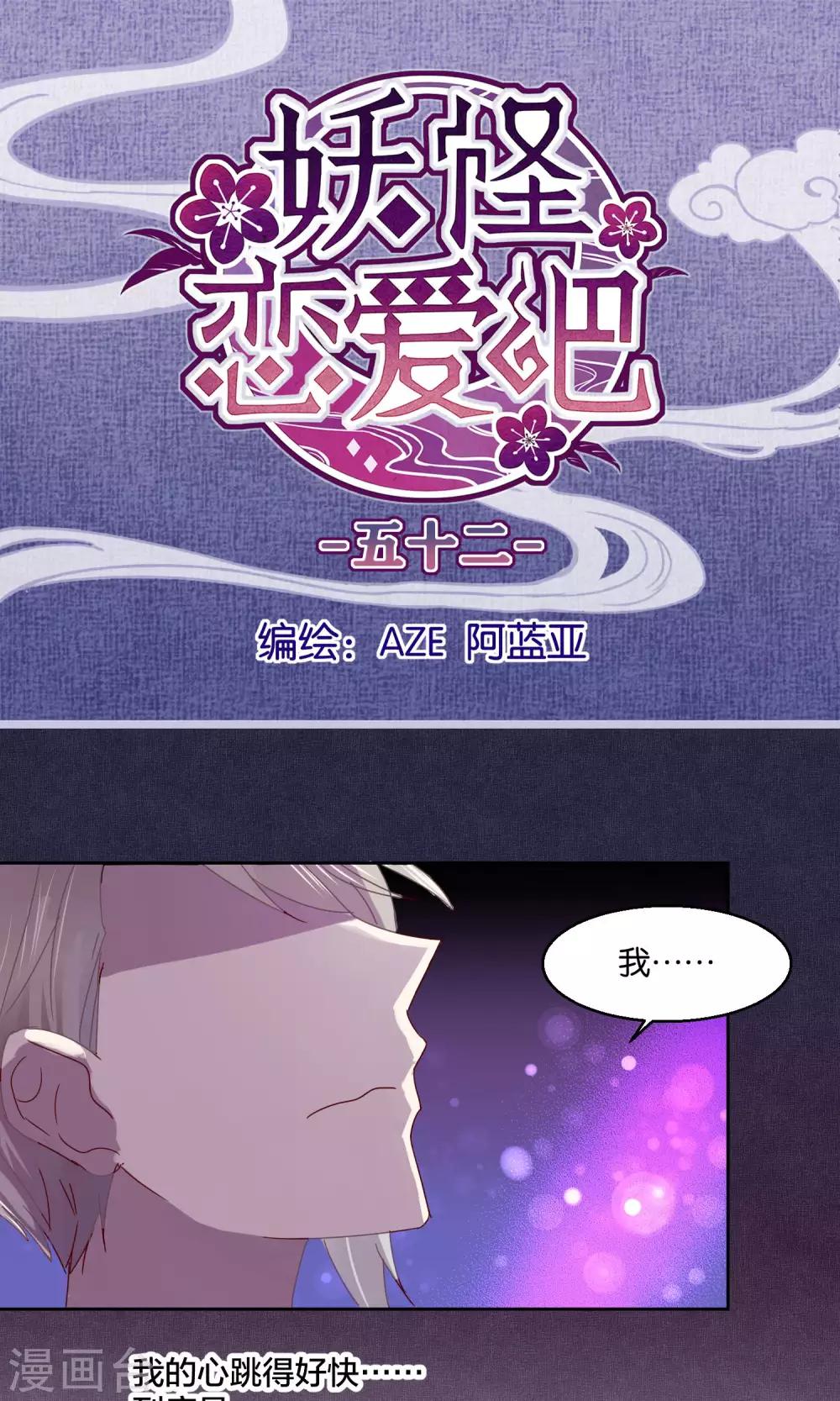 第52话-第53话