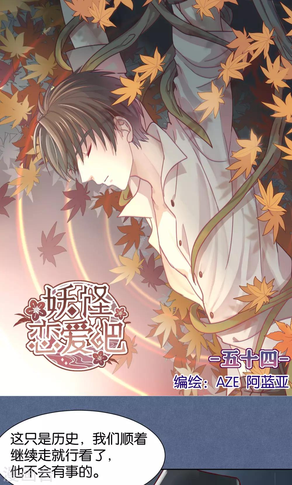 第54话-第55话