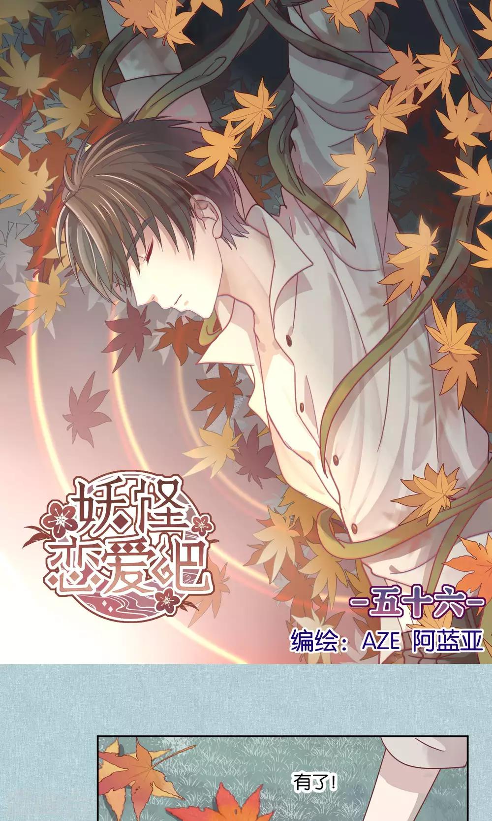第56话-第57话