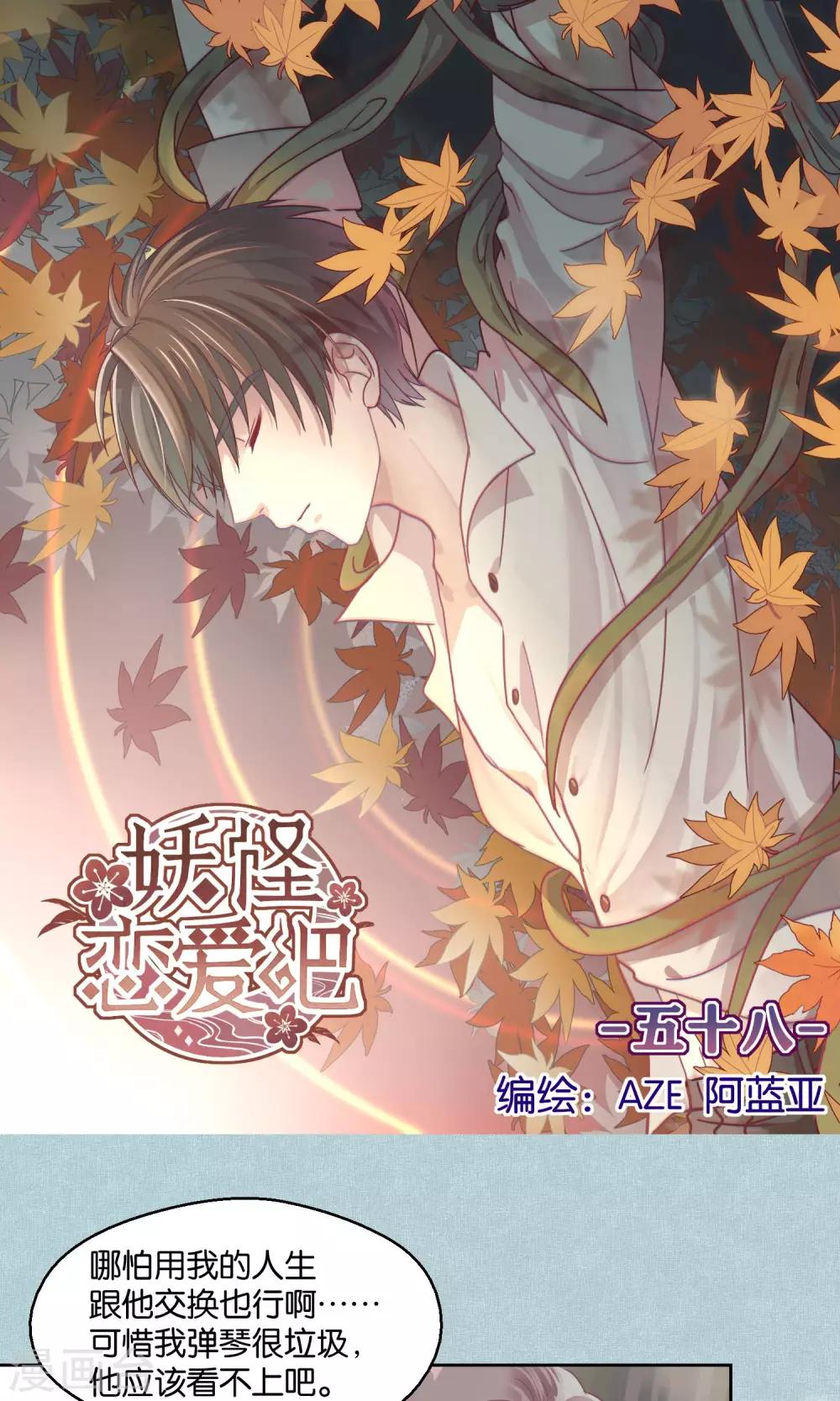 第58话-第59话