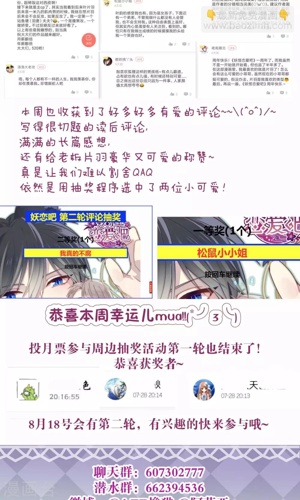 第58话-第59话
