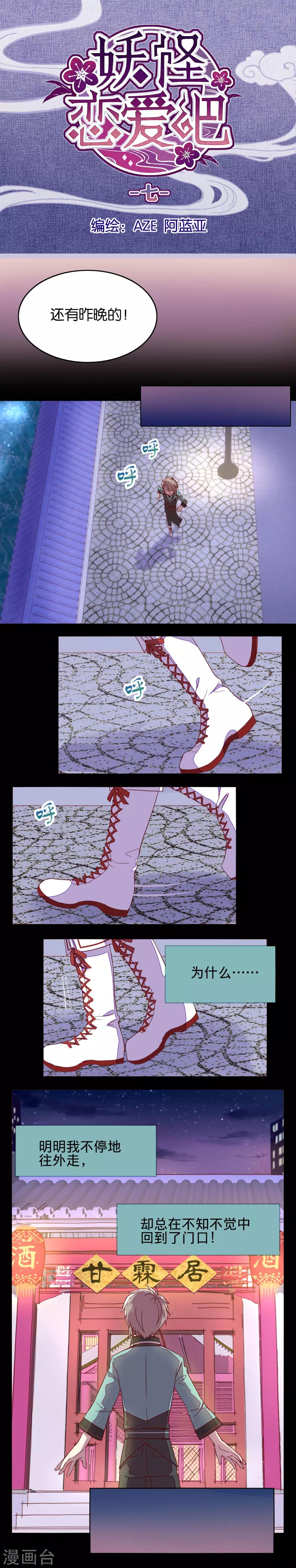 第7话-第7话