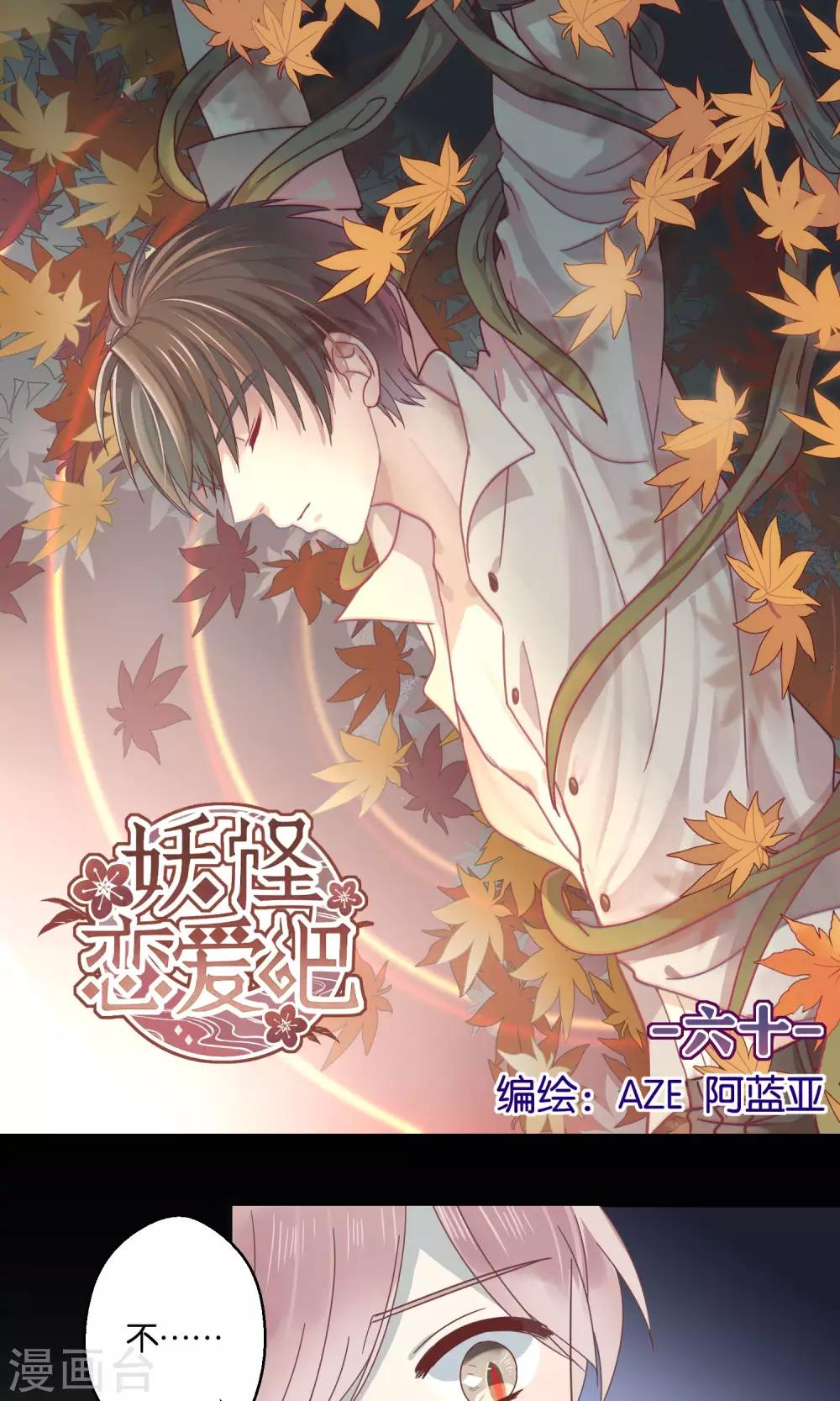 第60话-第61话