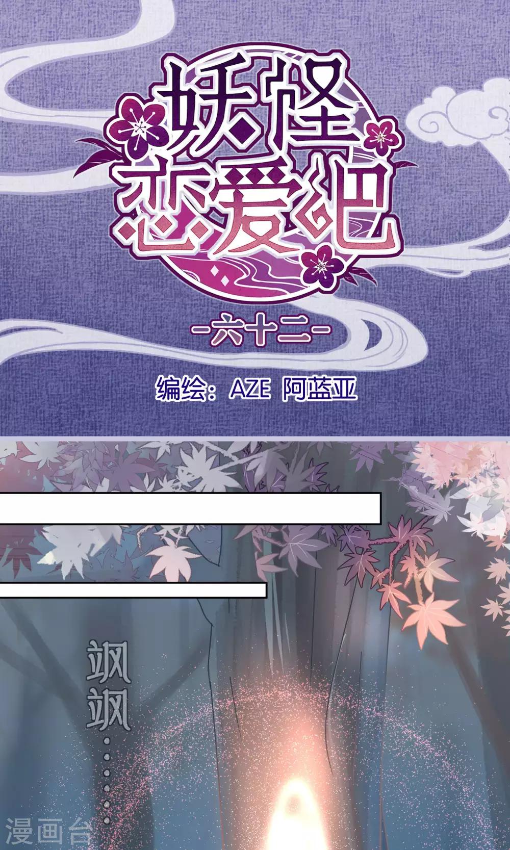 第62话-第63话