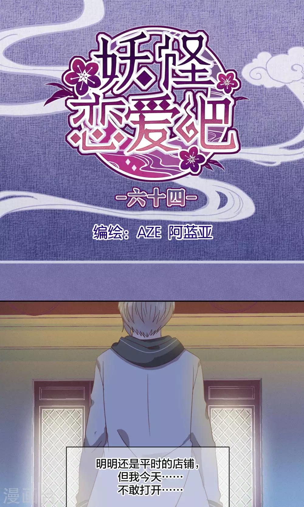 第64话-第65话
