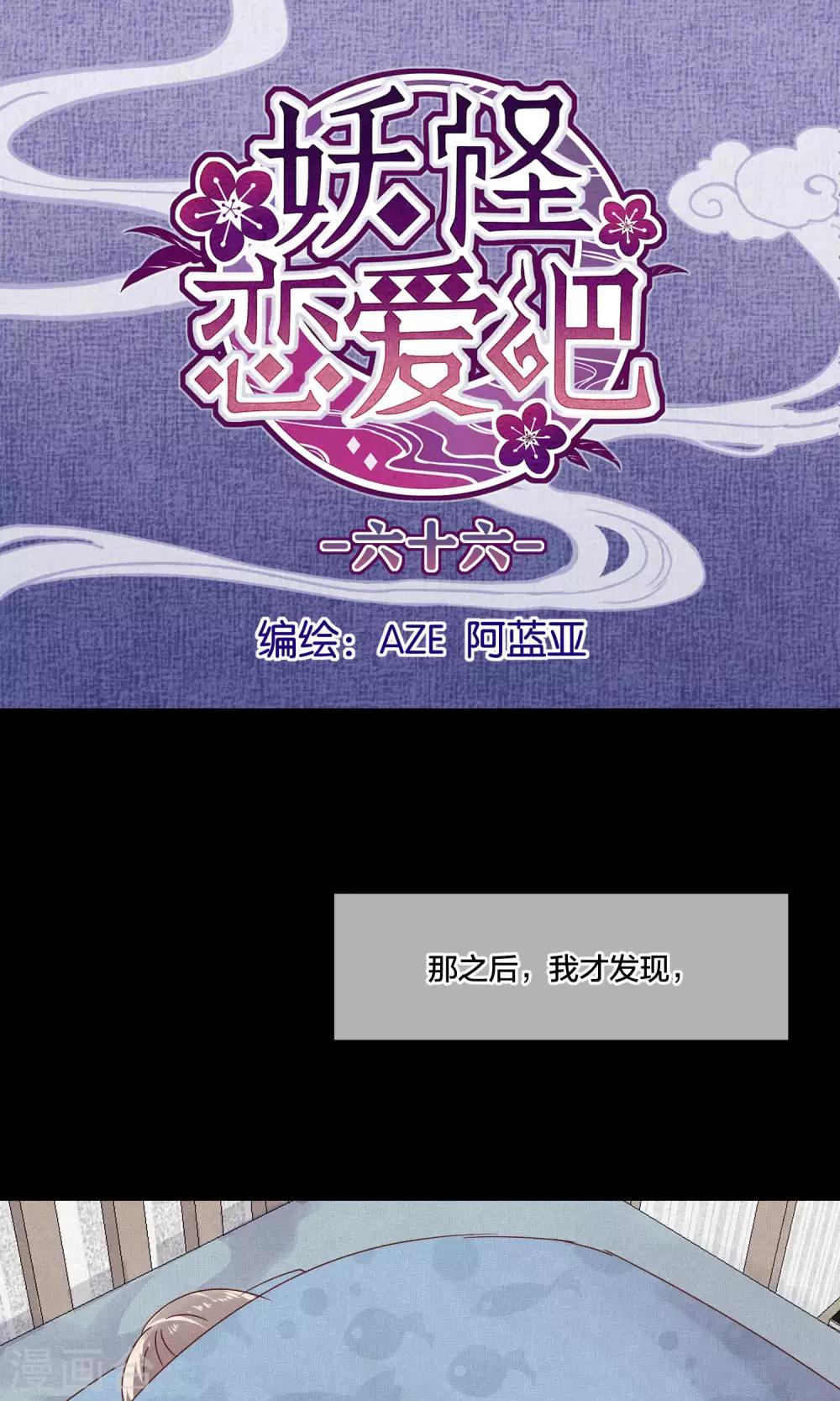 第66话-第67话