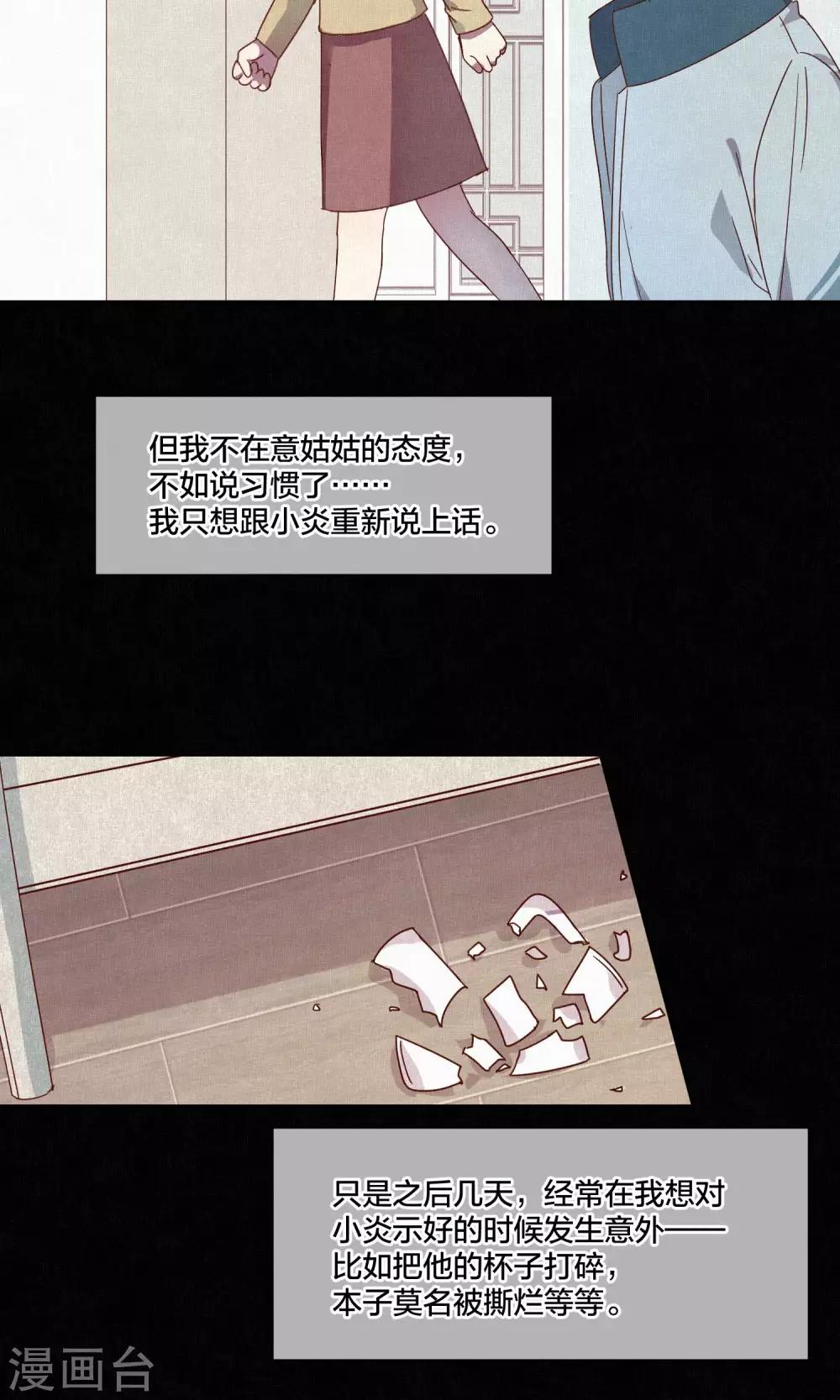 第66话-第67话