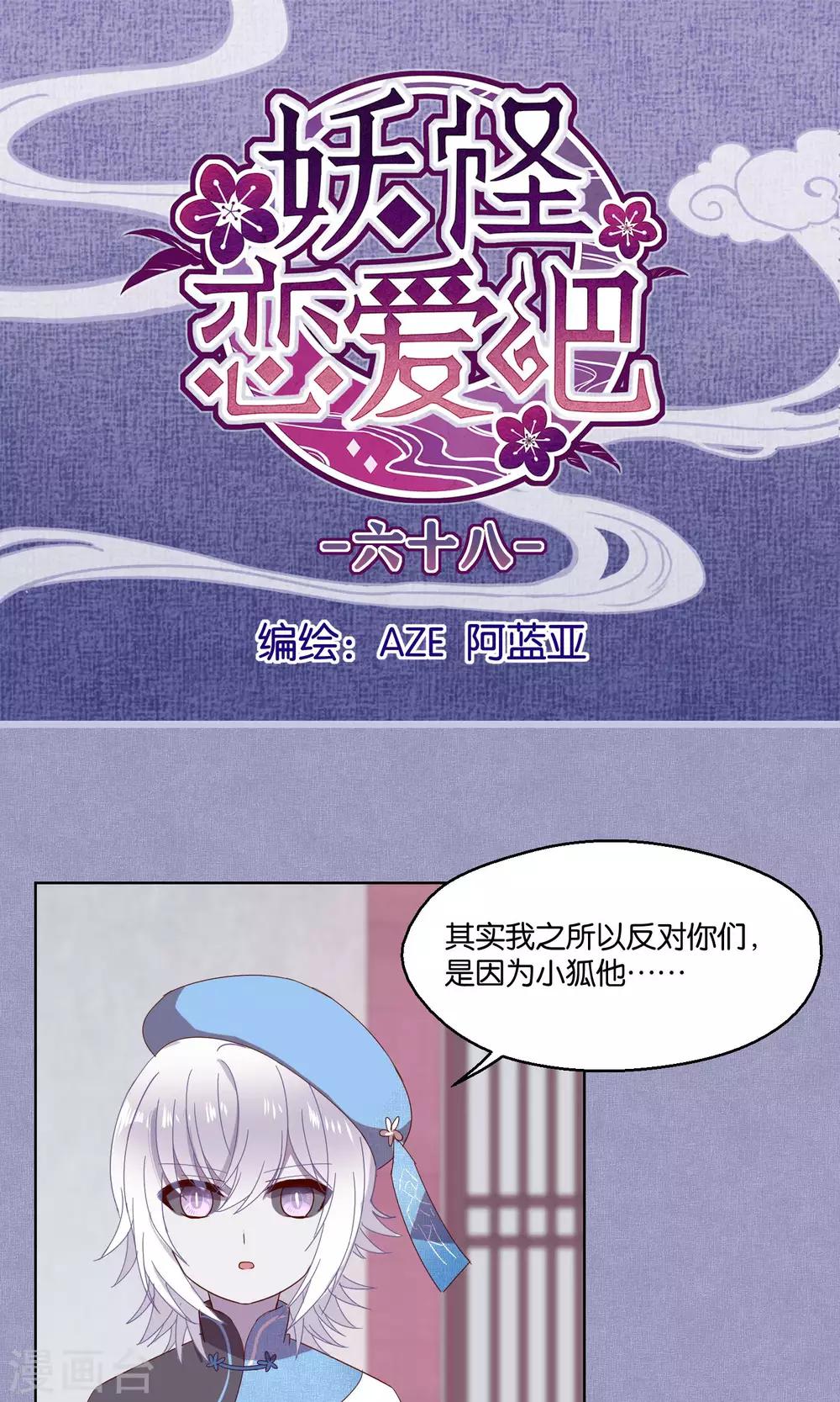 第68话-第69话