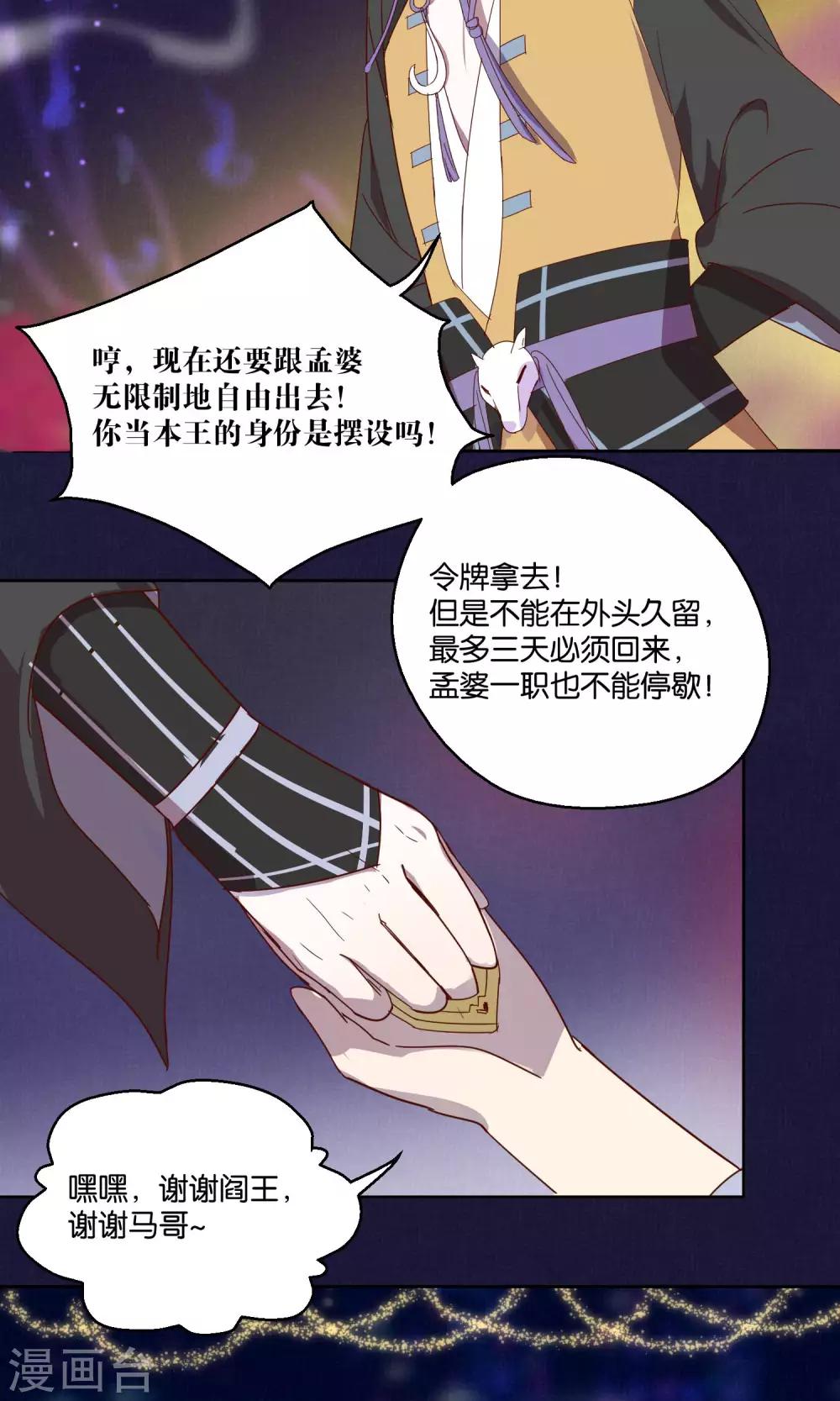 第70话-第71话