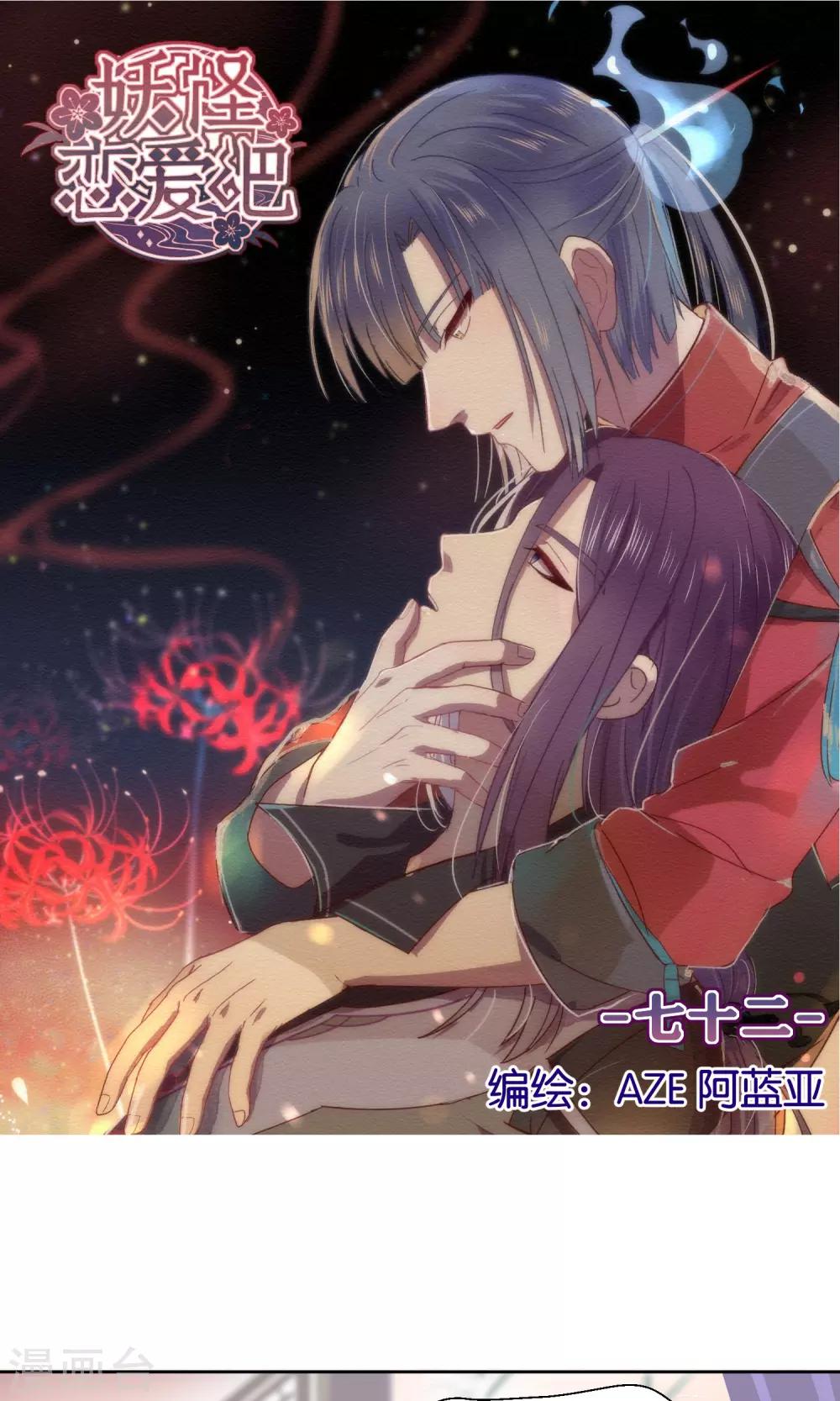 第72话-第73话