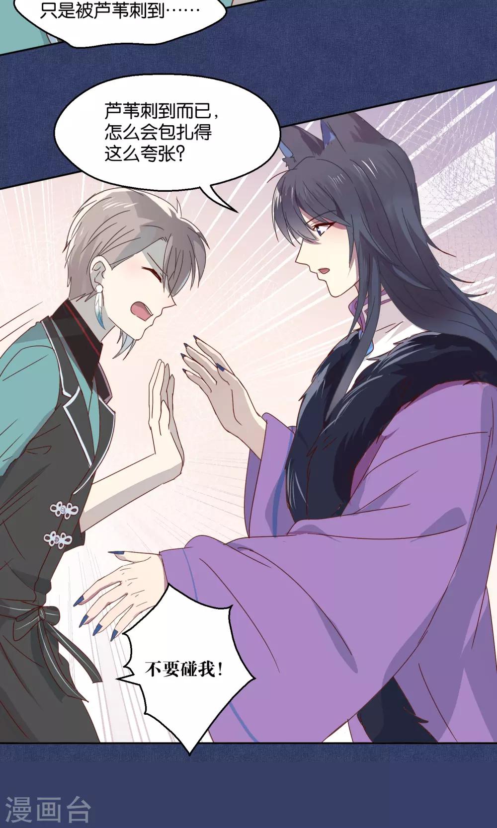第72话-第73话