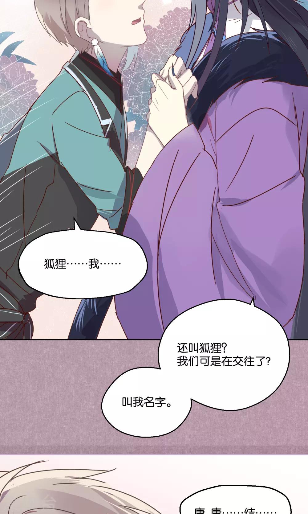 第72话-第73话