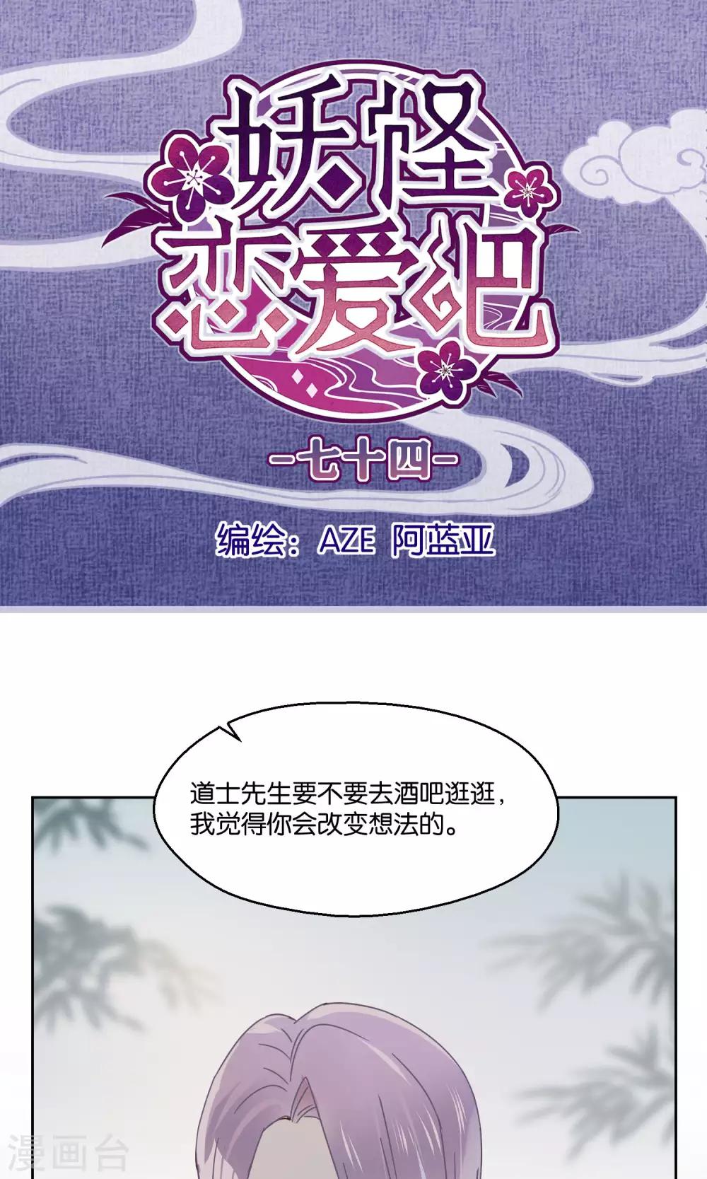 第74话-第75话
